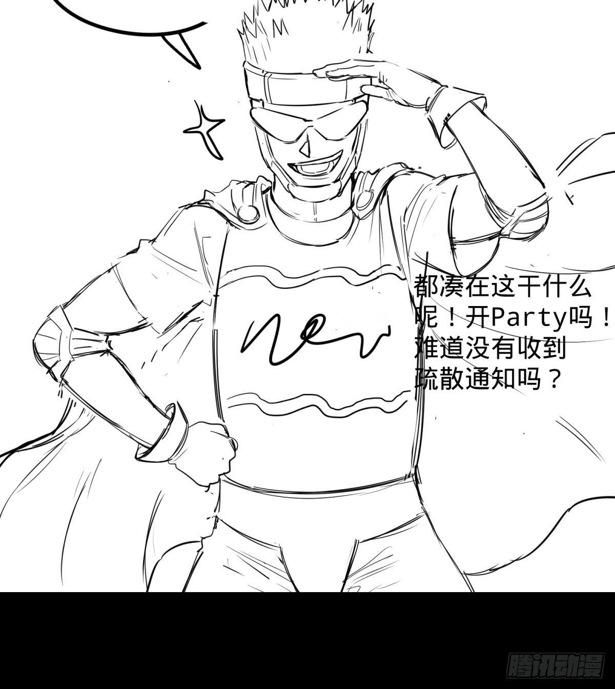 《大反派名单》漫画最新章节迷雾小镇免费下拉式在线观看章节第【38】张图片