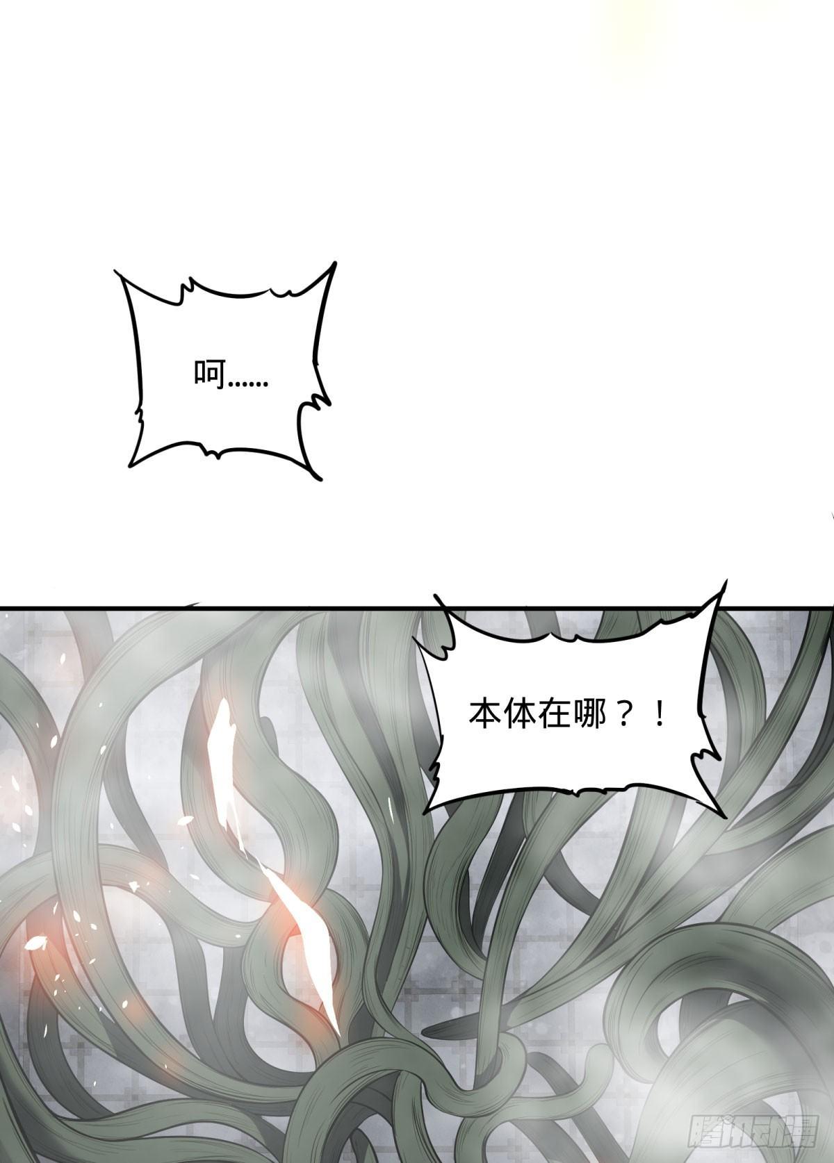 《大反派名单》漫画最新章节螳螂真刀免费下拉式在线观看章节第【19】张图片