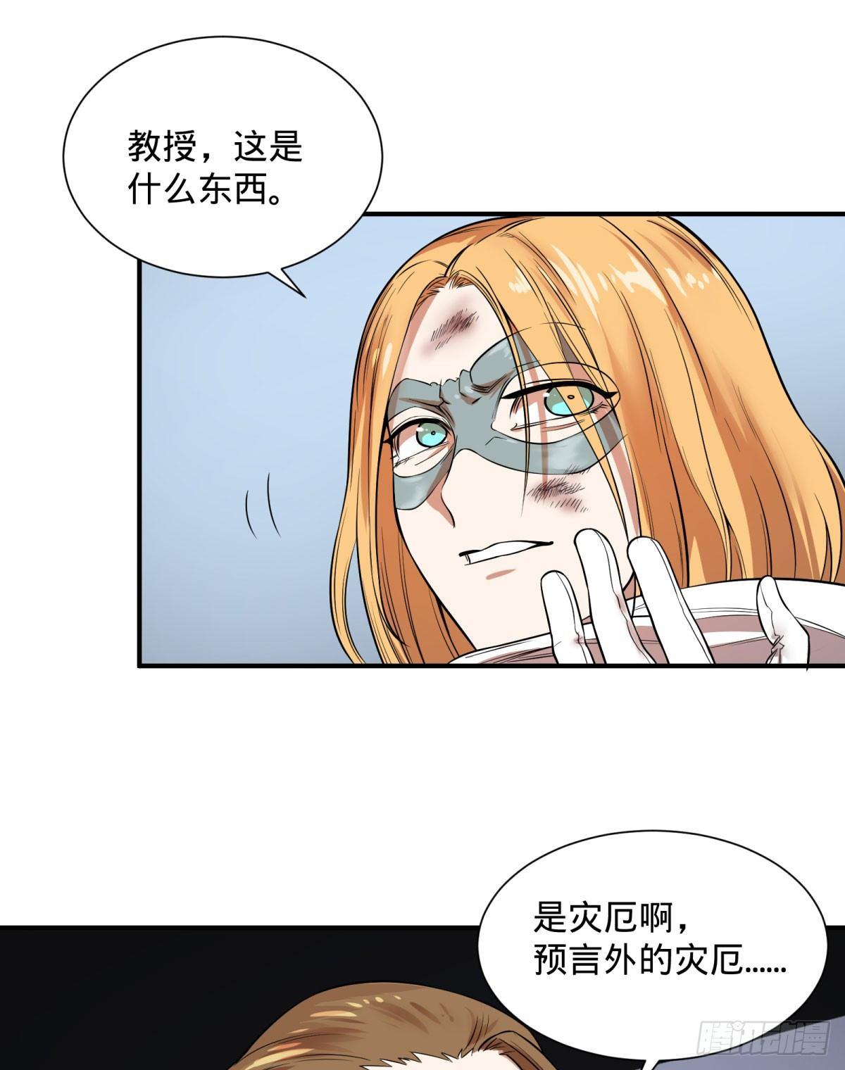 《大反派名单》漫画最新章节螳螂真刀免费下拉式在线观看章节第【49】张图片