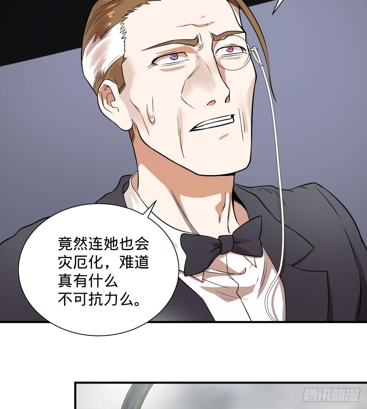 《大反派名单》漫画最新章节螳螂真刀免费下拉式在线观看章节第【50】张图片