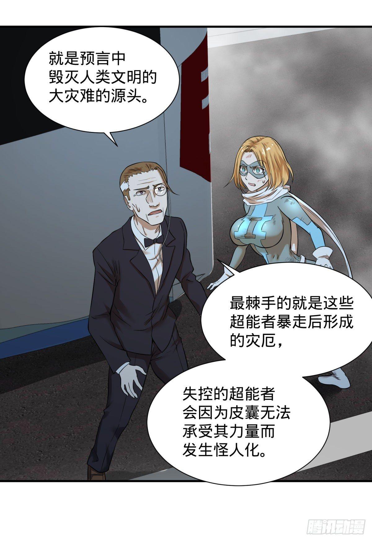 《大反派名单》漫画最新章节螳螂真刀免费下拉式在线观看章节第【52】张图片