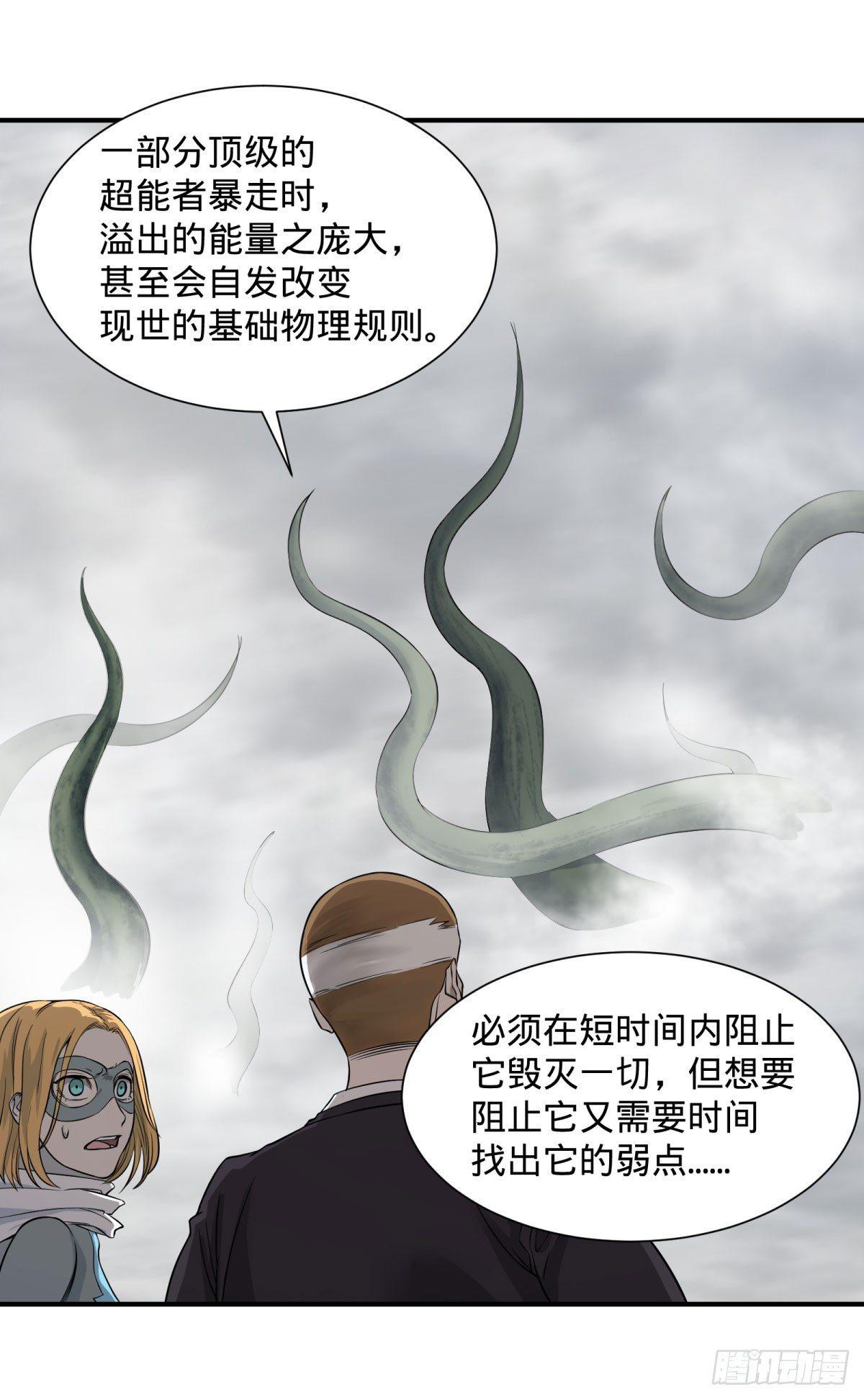 《大反派名单》漫画最新章节螳螂真刀免费下拉式在线观看章节第【53】张图片