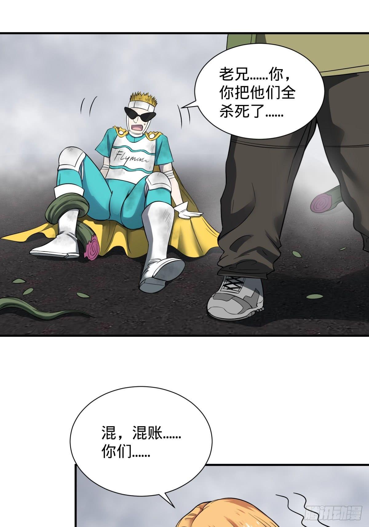 《大反派名单》漫画最新章节重力铁锤免费下拉式在线观看章节第【32】张图片