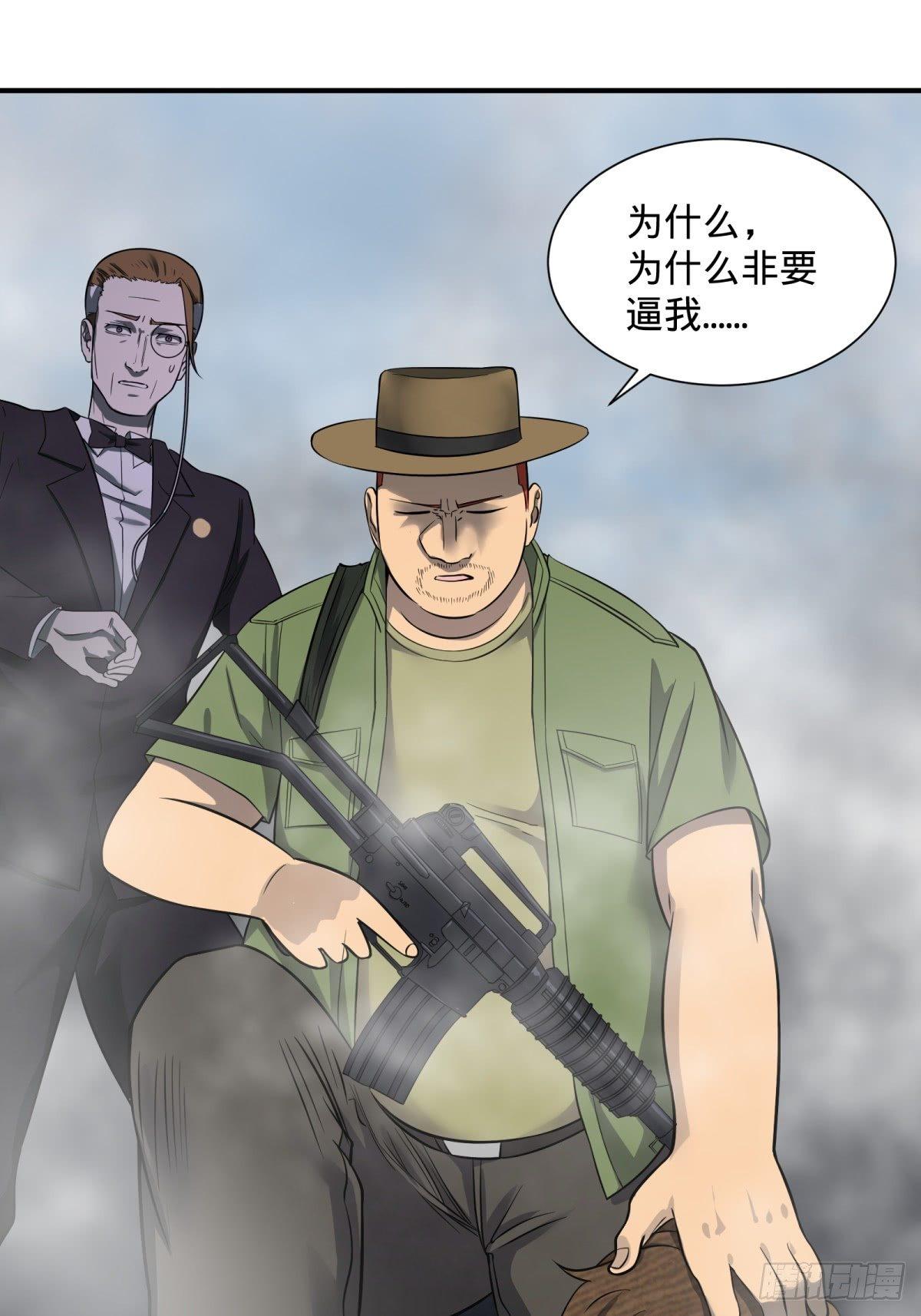 《大反派名单》漫画最新章节重力铁锤免费下拉式在线观看章节第【34】张图片