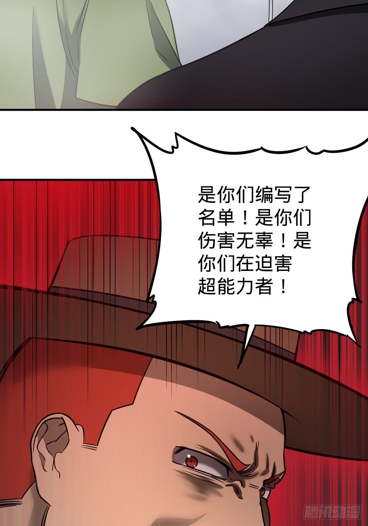 《大反派名单》漫画最新章节重力铁锤免费下拉式在线观看章节第【37】张图片