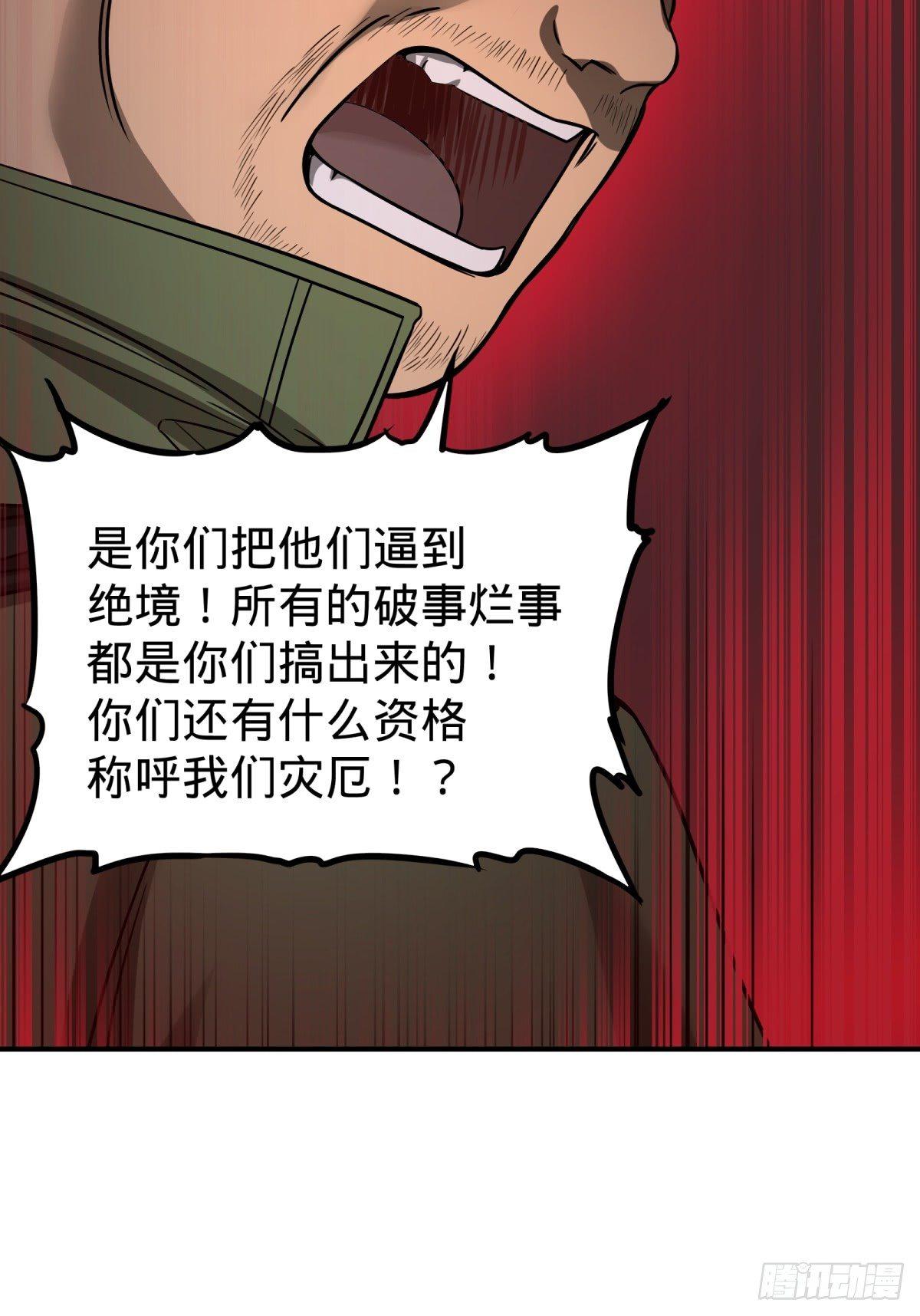 《大反派名单》漫画最新章节重力铁锤免费下拉式在线观看章节第【38】张图片