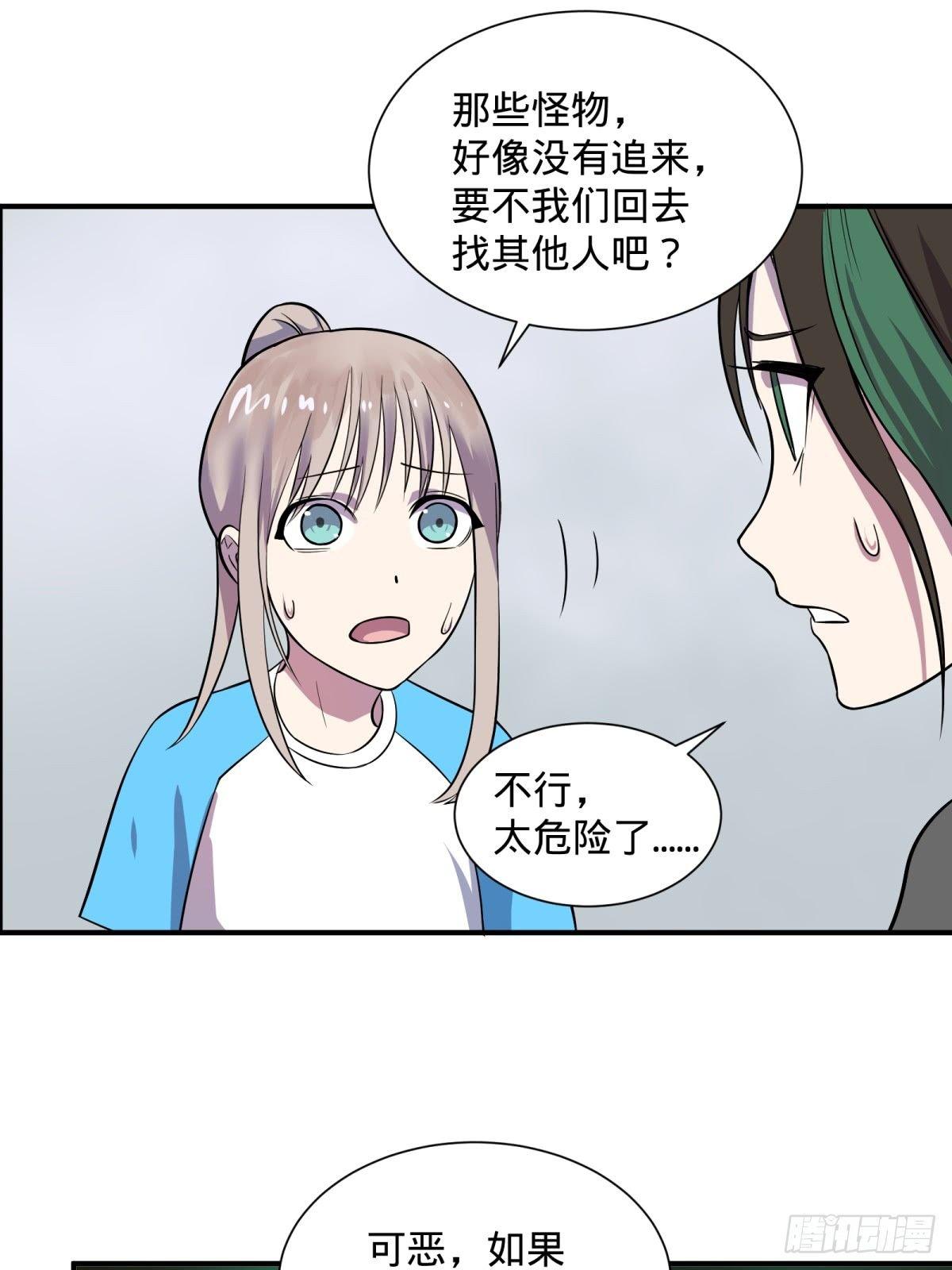 《大反派名单》漫画最新章节高桥的“视野”免费下拉式在线观看章节第【5】张图片