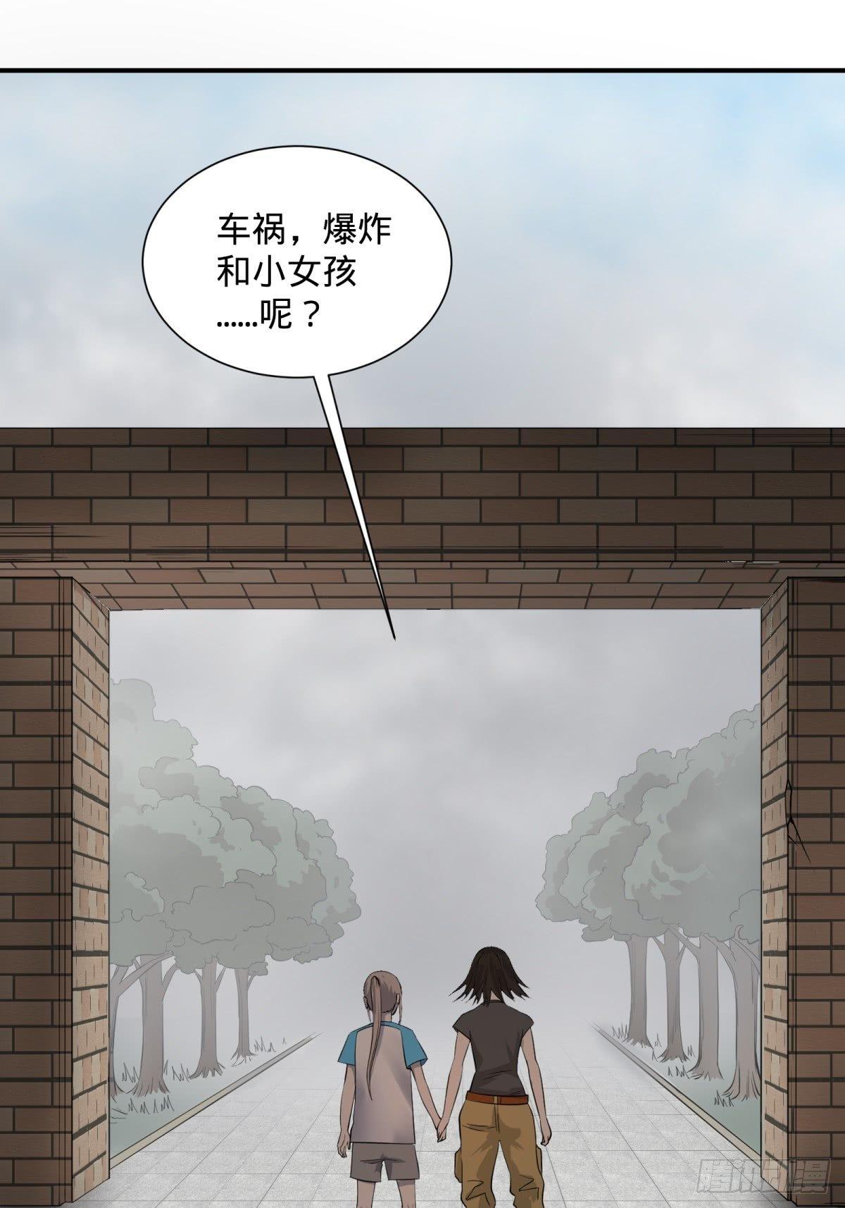 《大反派名单》漫画最新章节塞勒姆孤儿院免费下拉式在线观看章节第【14】张图片