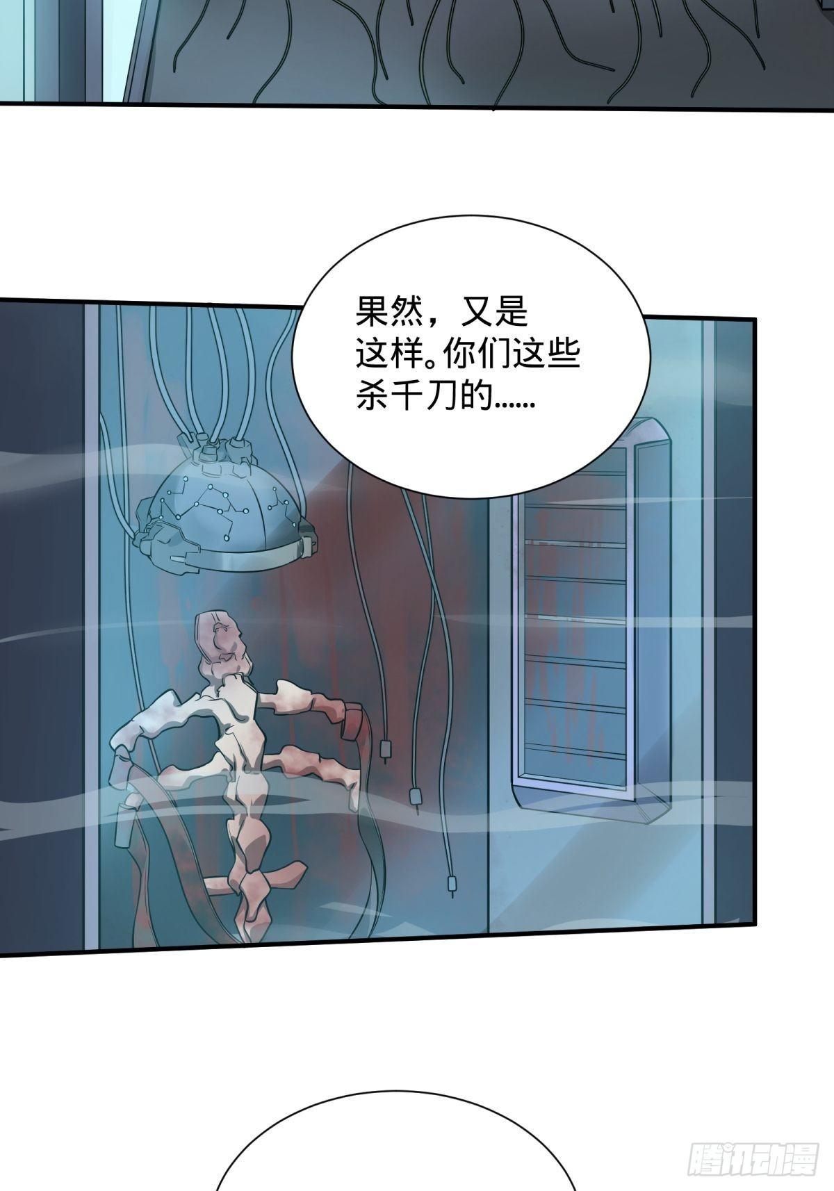 《大反派名单》漫画最新章节夏安宁的涂鸦免费下拉式在线观看章节第【13】张图片