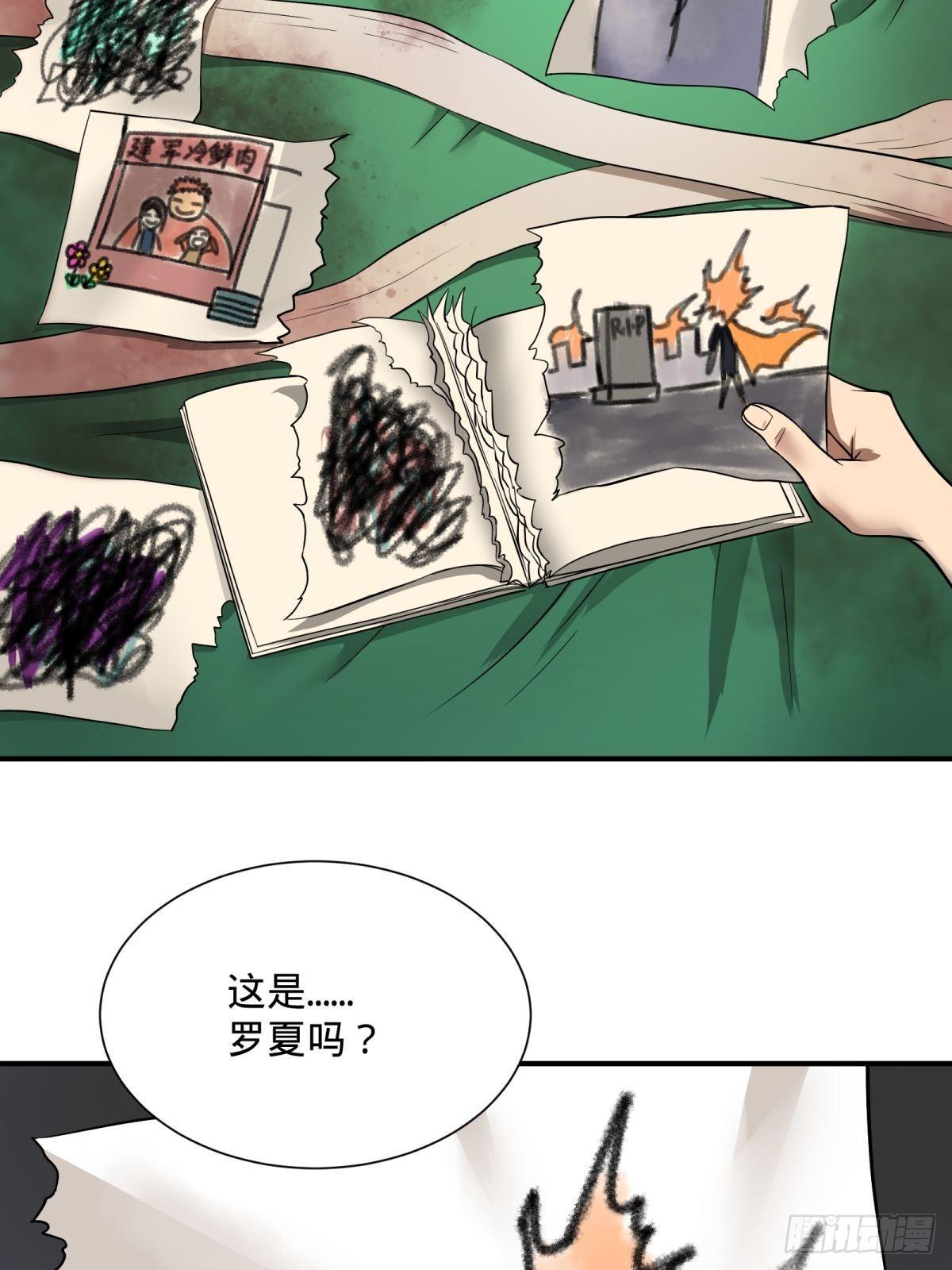 《大反派名单》漫画最新章节夏安宁的涂鸦免费下拉式在线观看章节第【33】张图片