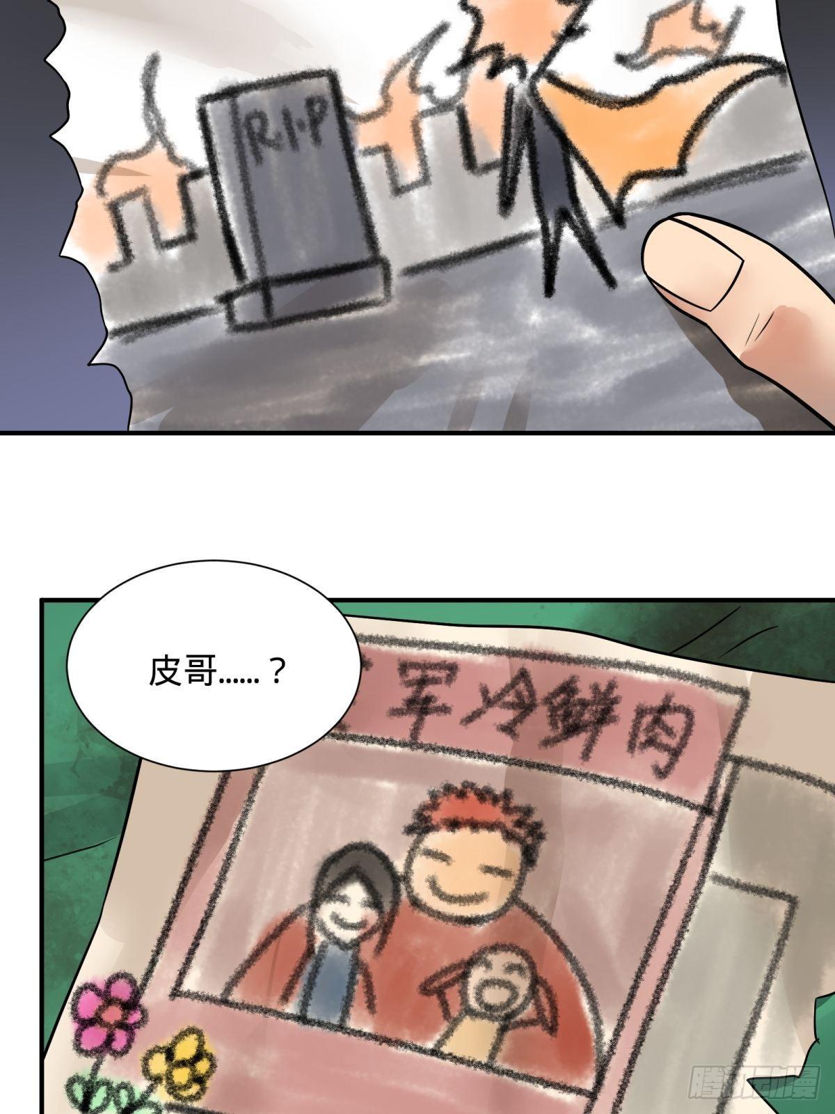 《大反派名单》漫画最新章节夏安宁的涂鸦免费下拉式在线观看章节第【34】张图片