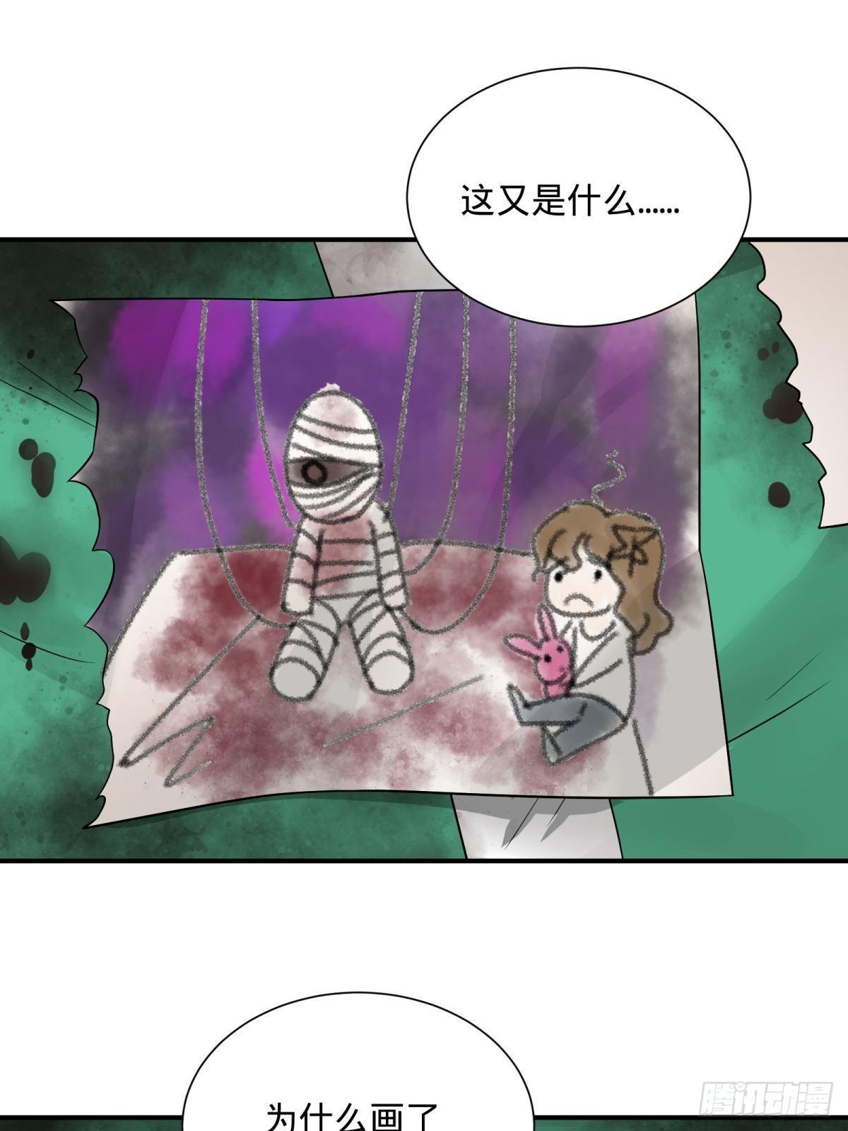 《大反派名单》漫画最新章节夏安宁的涂鸦免费下拉式在线观看章节第【36】张图片