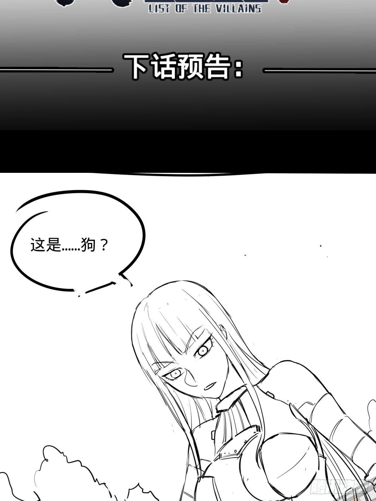 《大反派名单》漫画最新章节夏安宁的涂鸦免费下拉式在线观看章节第【42】张图片