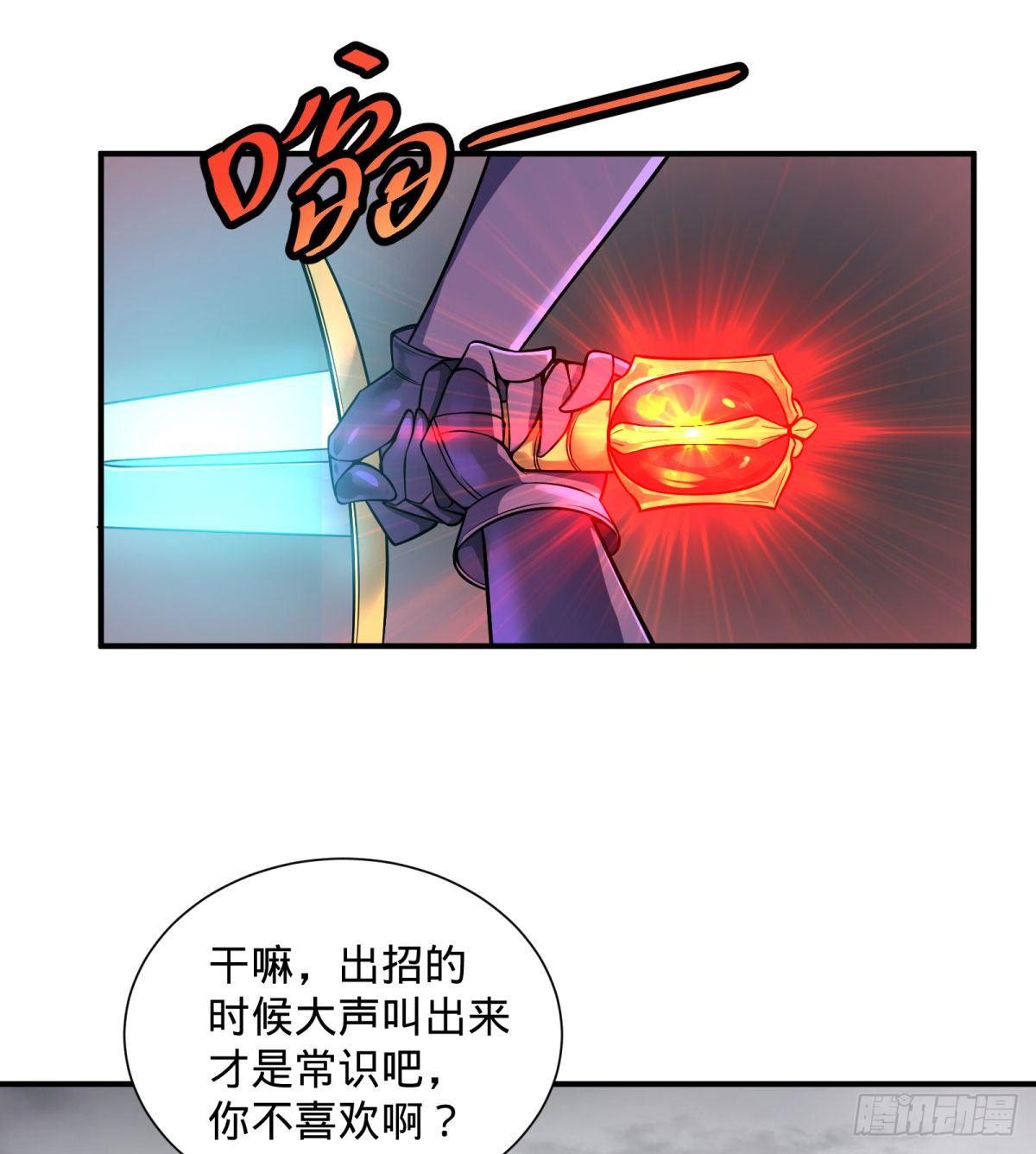 《大反派名单》漫画最新章节双手剑劈砍！免费下拉式在线观看章节第【15】张图片