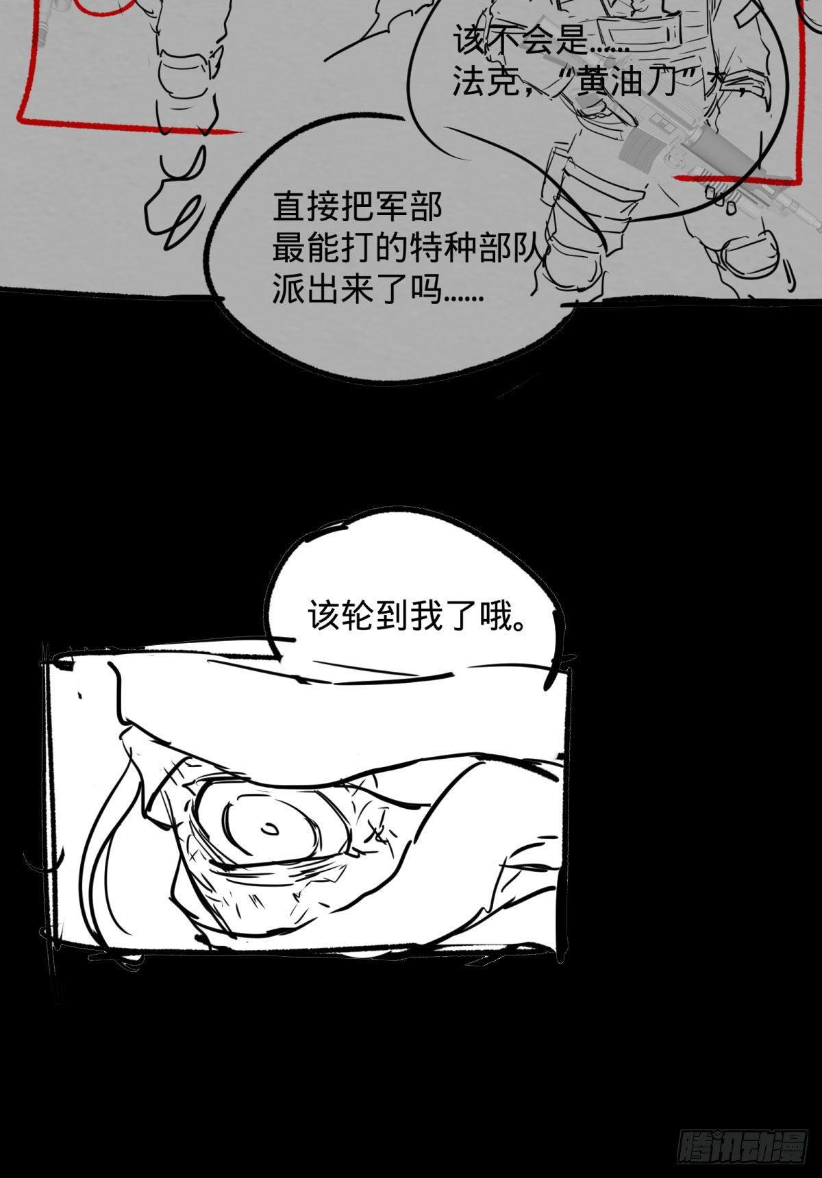 《大反派名单》漫画最新章节双手剑劈砍！免费下拉式在线观看章节第【46】张图片