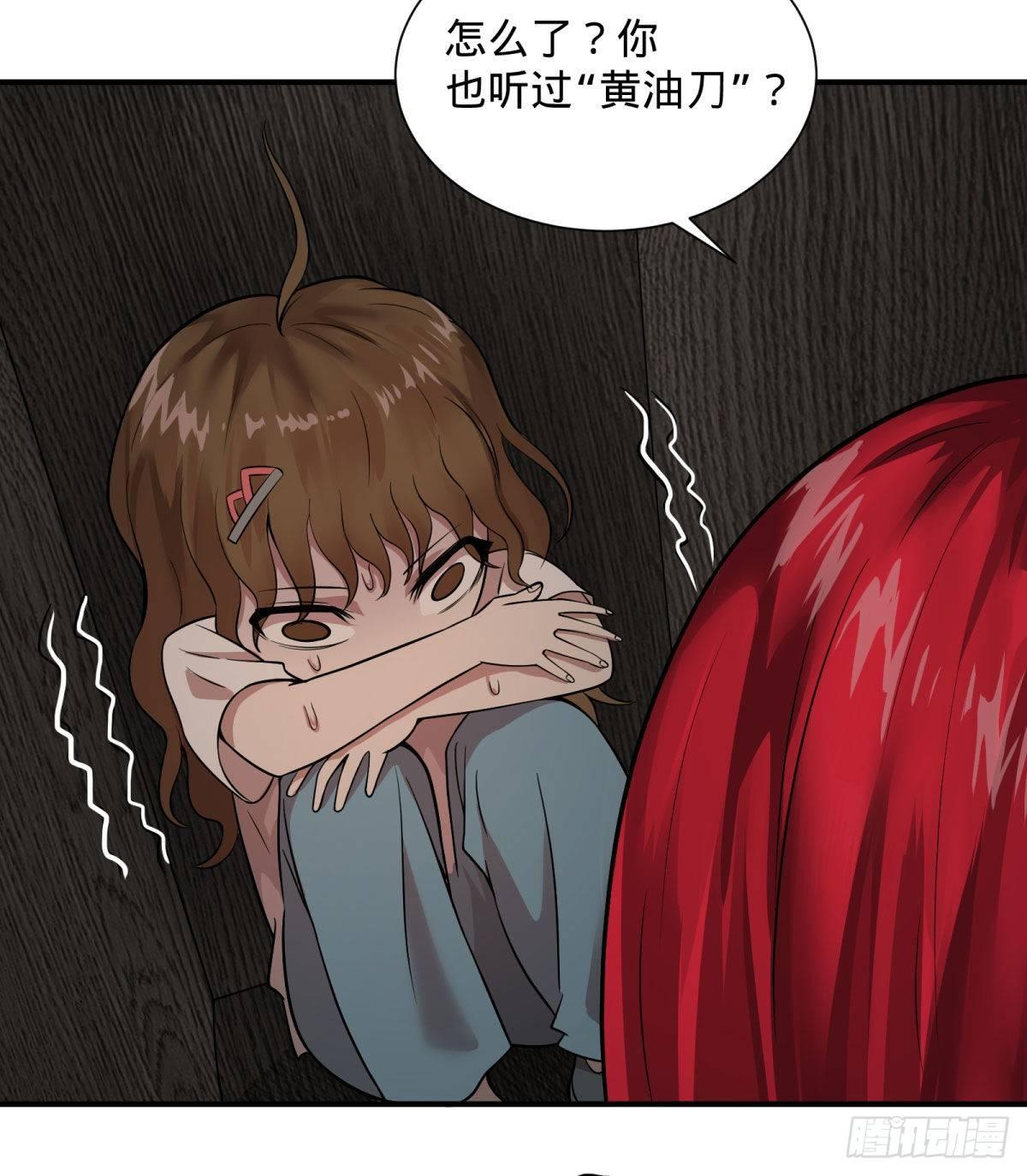 《大反派名单》漫画最新章节精神暴走免费下拉式在线观看章节第【12】张图片