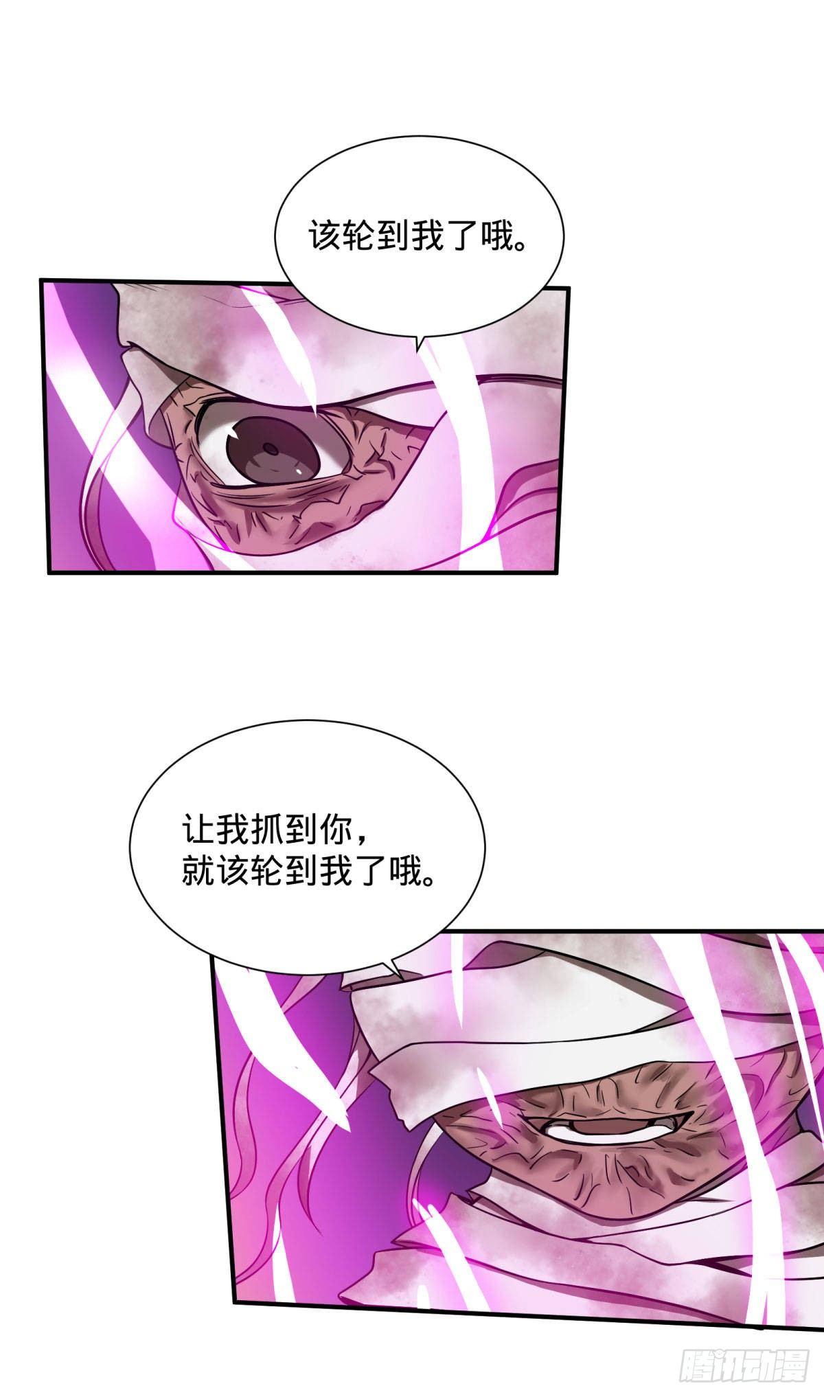 《大反派名单》漫画最新章节精神暴走免费下拉式在线观看章节第【21】张图片