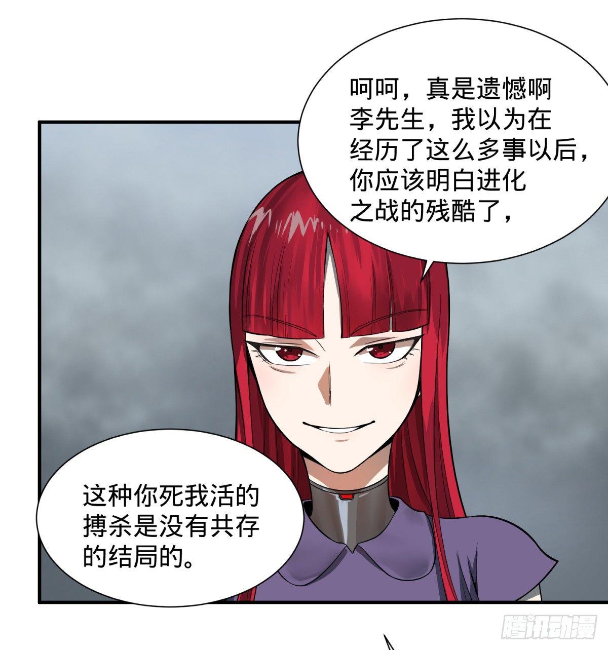 《大反派名单》漫画最新章节拉拢免费下拉式在线观看章节第【23】张图片