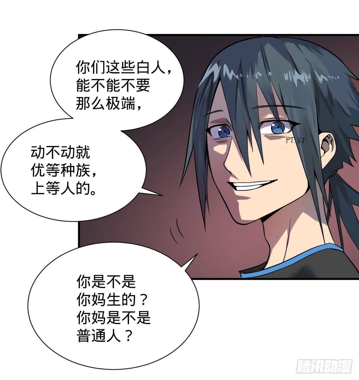 《大反派名单》漫画最新章节拉拢免费下拉式在线观看章节第【26】张图片