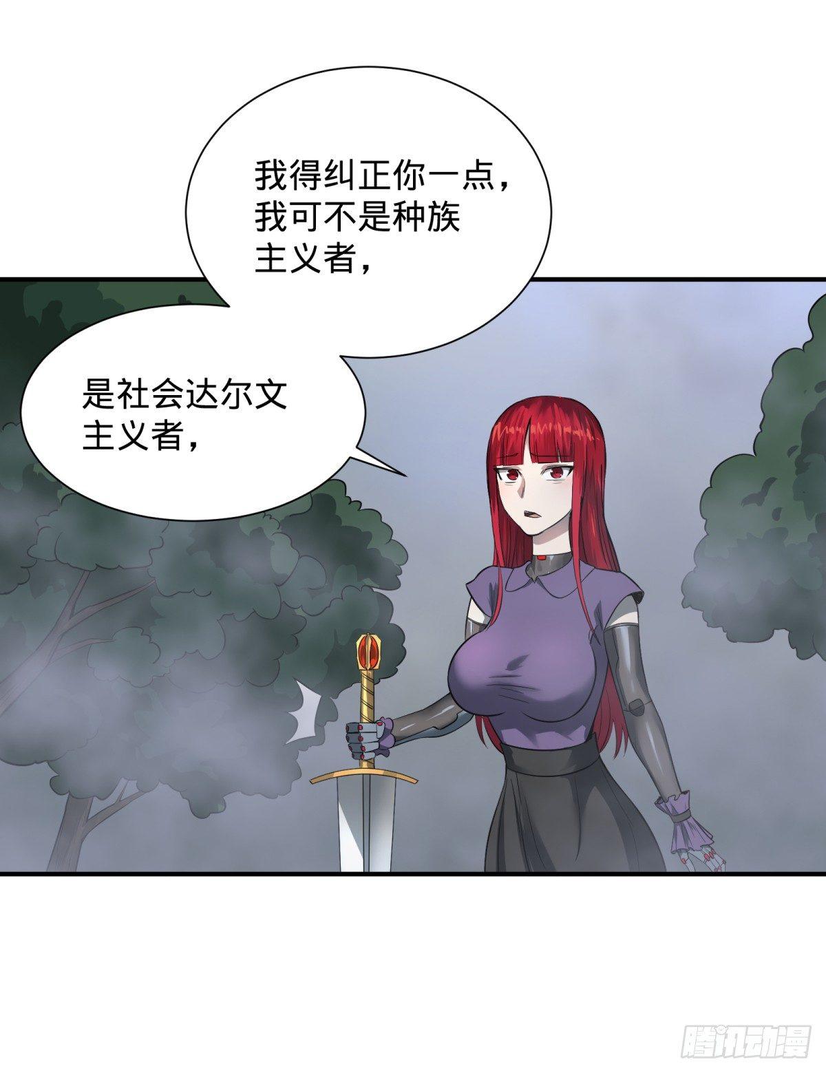 《大反派名单》漫画最新章节拉拢免费下拉式在线观看章节第【28】张图片