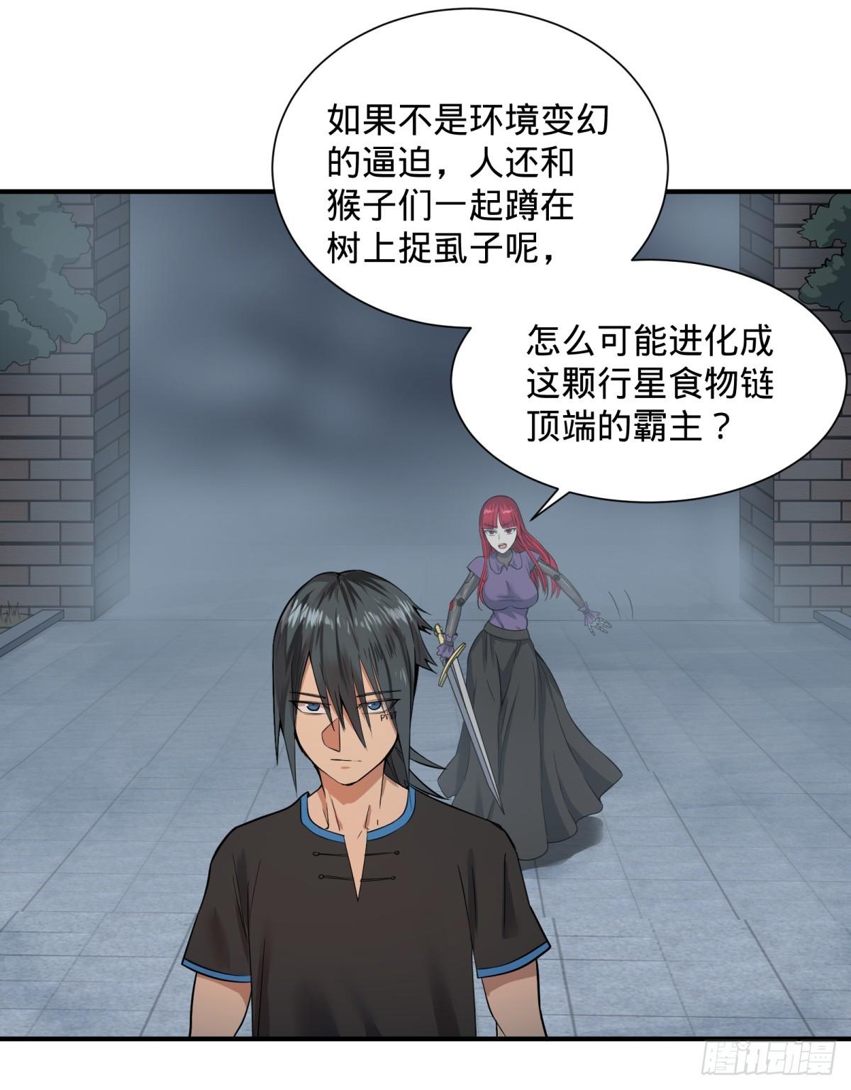 《大反派名单》漫画最新章节拉拢免费下拉式在线观看章节第【29】张图片