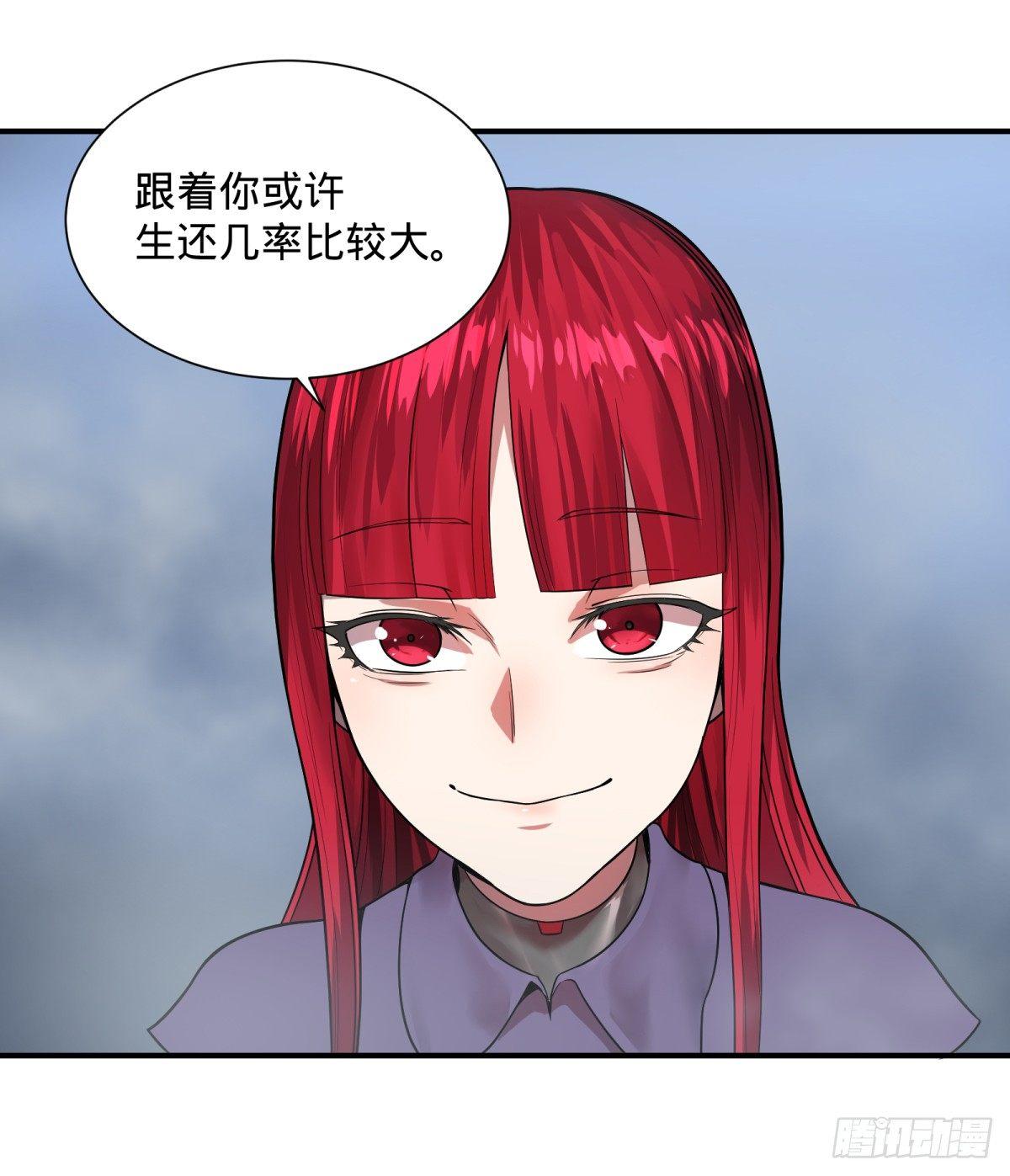 《大反派名单》漫画最新章节拉拢免费下拉式在线观看章节第【32】张图片