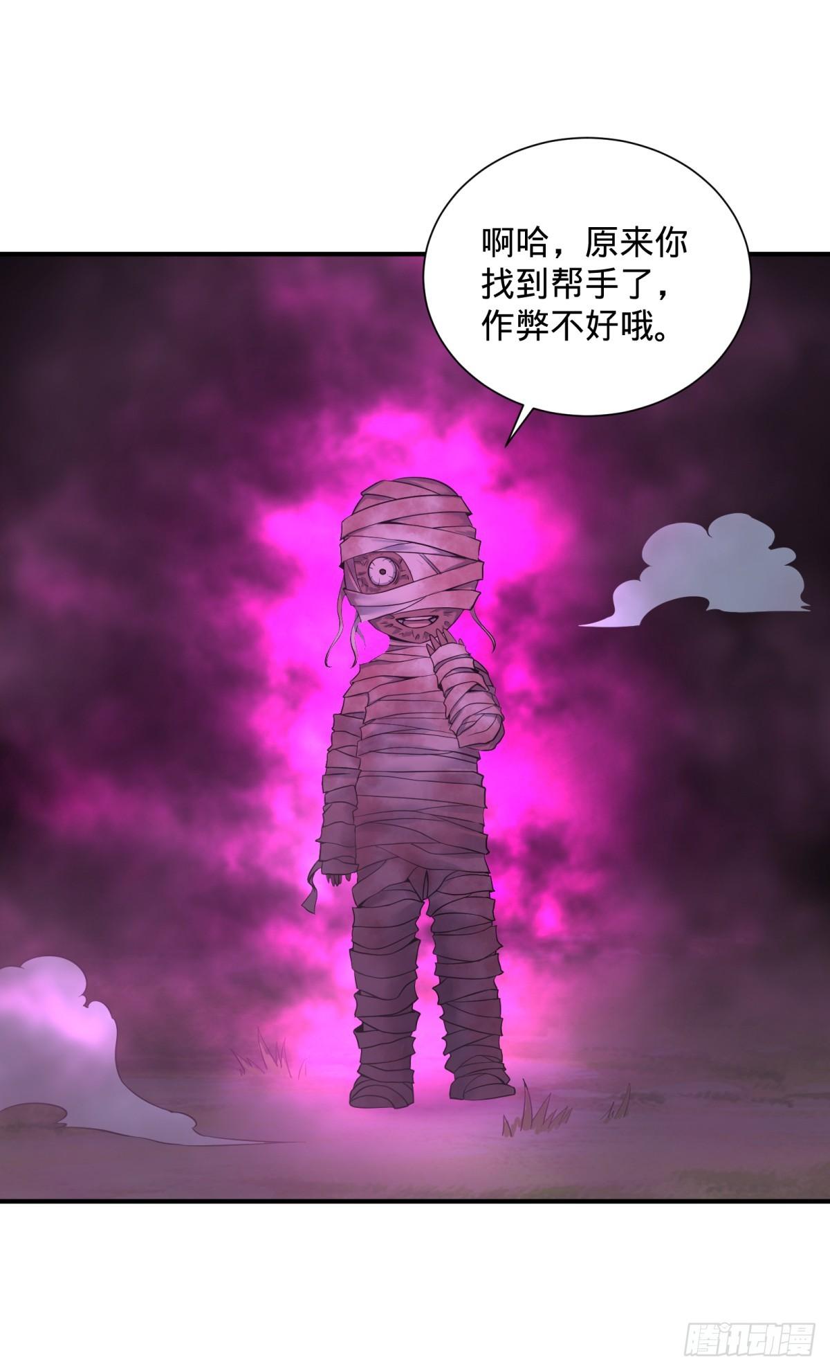 《大反派名单》漫画最新章节拉拢免费下拉式在线观看章节第【35】张图片