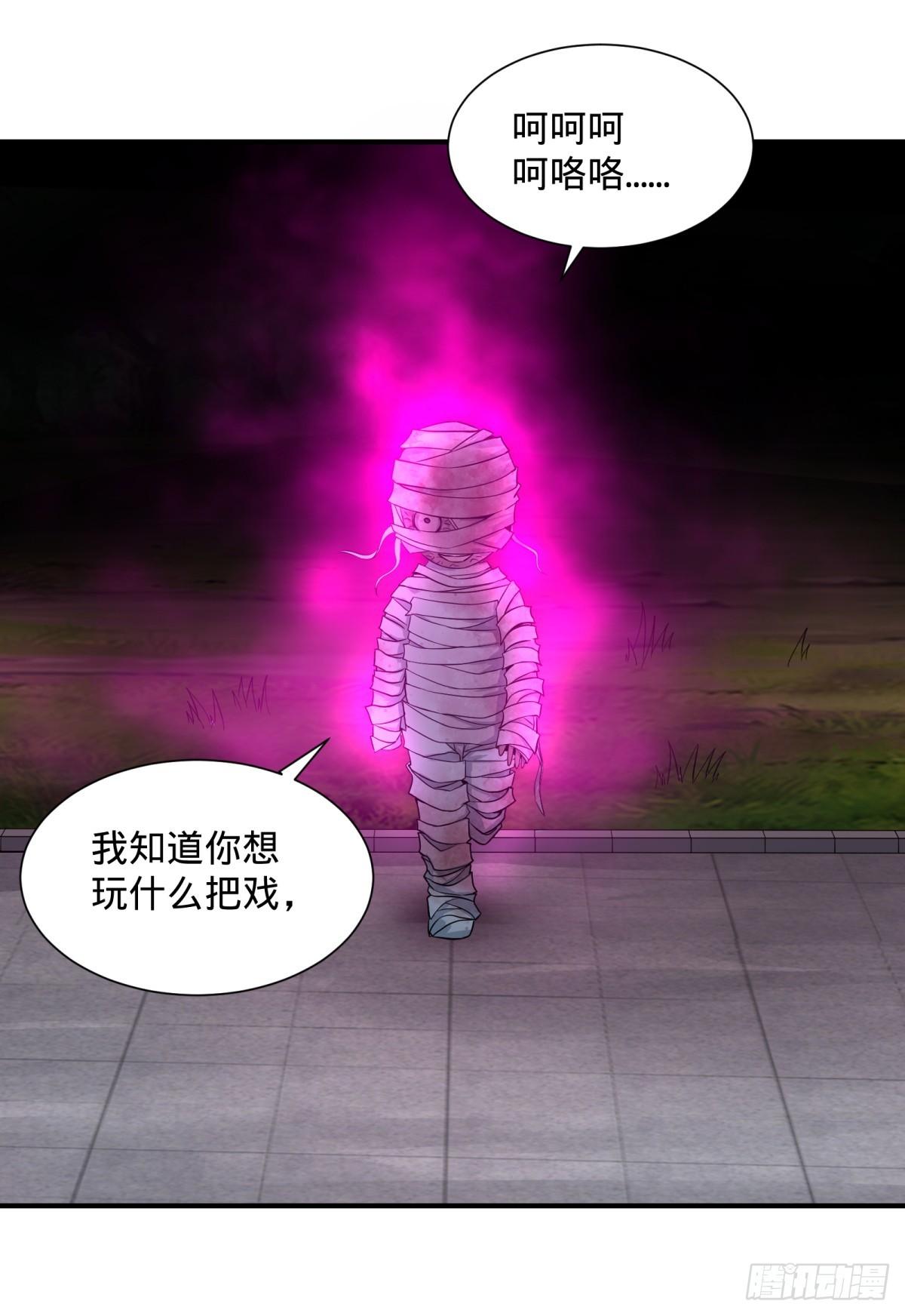 《大反派名单》漫画最新章节拉拢免费下拉式在线观看章节第【37】张图片