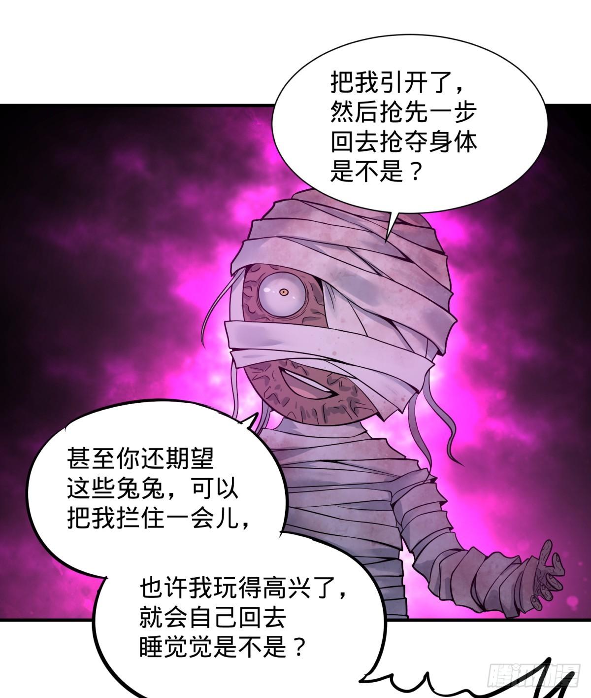 《大反派名单》漫画最新章节拉拢免费下拉式在线观看章节第【38】张图片