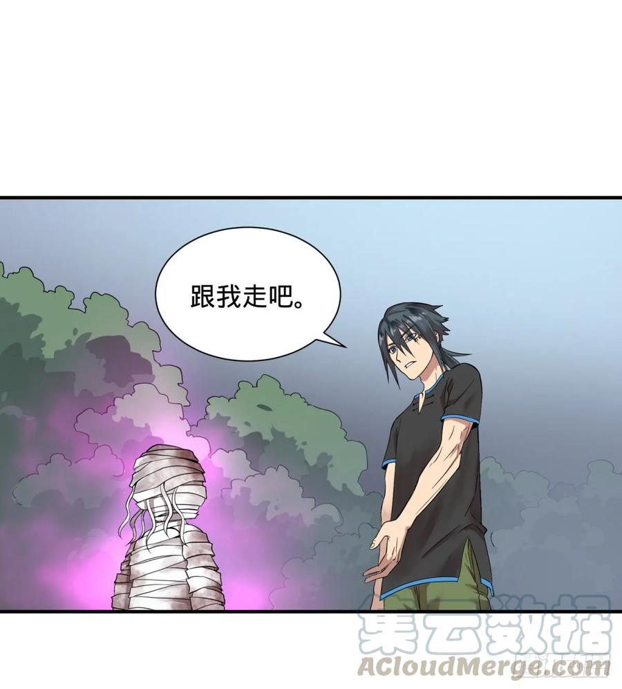 《大反派名单》漫画最新章节太阴炼形免费下拉式在线观看章节第【1】张图片