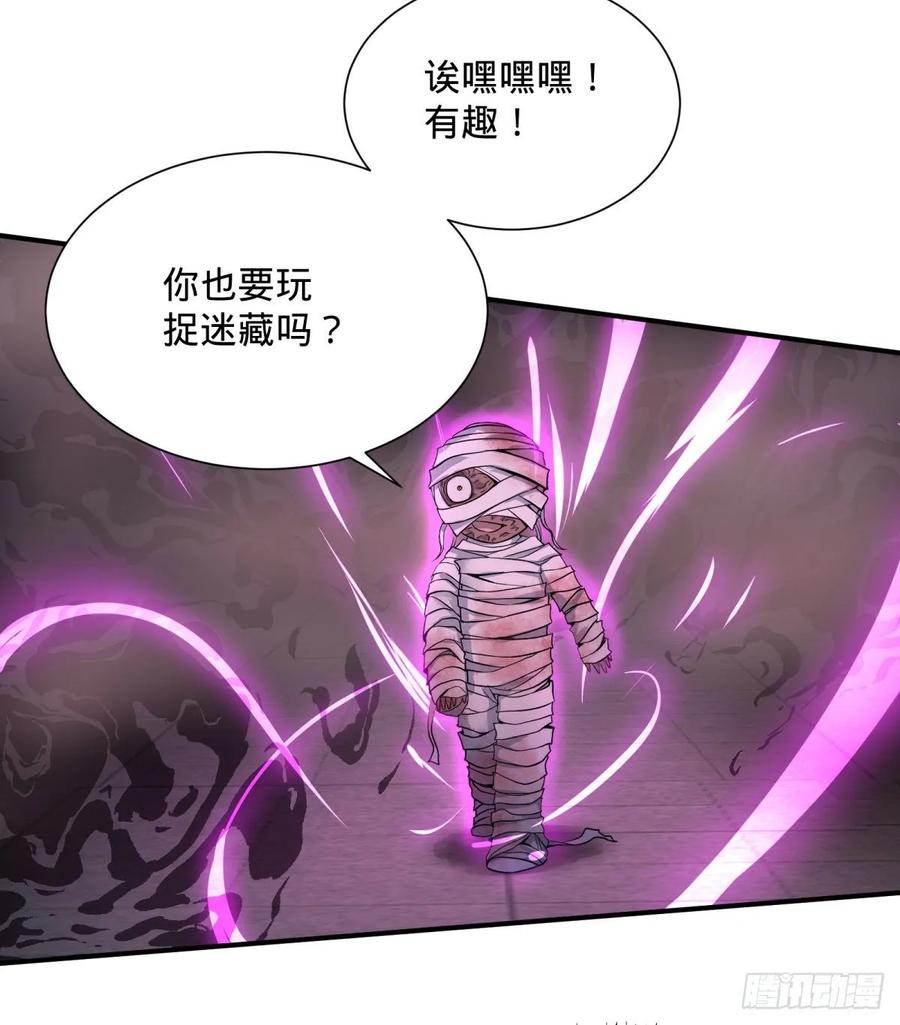 《大反派名单》漫画最新章节太阴炼形免费下拉式在线观看章节第【18】张图片