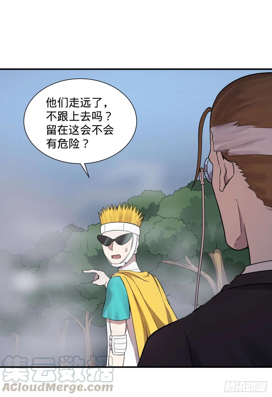 《大反派名单》漫画最新章节无限的自我暗示免费下拉式在线观看章节第【10】张图片