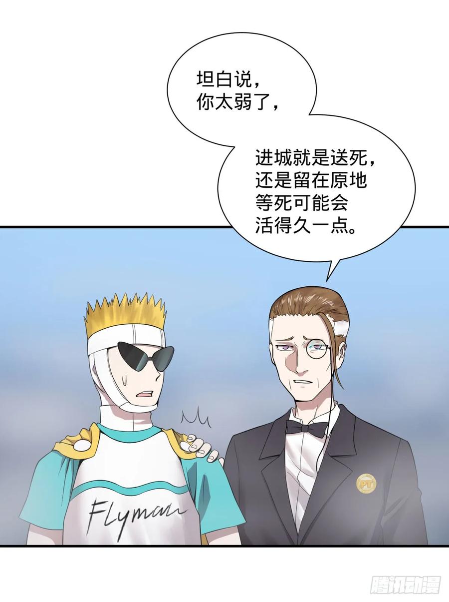 《大反派名单》漫画最新章节无限的自我暗示免费下拉式在线观看章节第【11】张图片