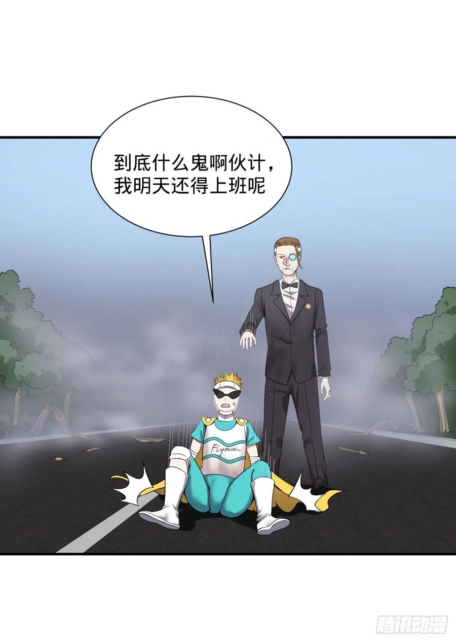 《大反派名单》漫画最新章节无限的自我暗示免费下拉式在线观看章节第【12】张图片