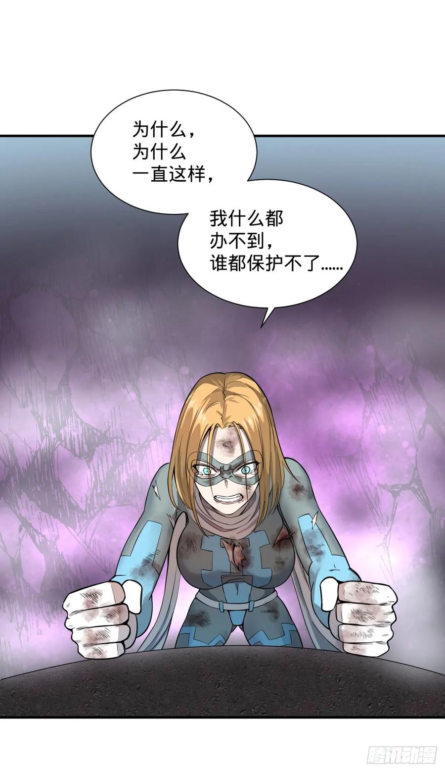 《大反派名单》漫画最新章节无限的自我暗示免费下拉式在线观看章节第【15】张图片