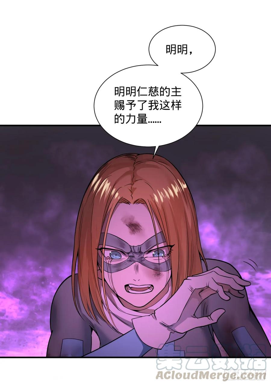 《大反派名单》漫画最新章节无限的自我暗示免费下拉式在线观看章节第【16】张图片