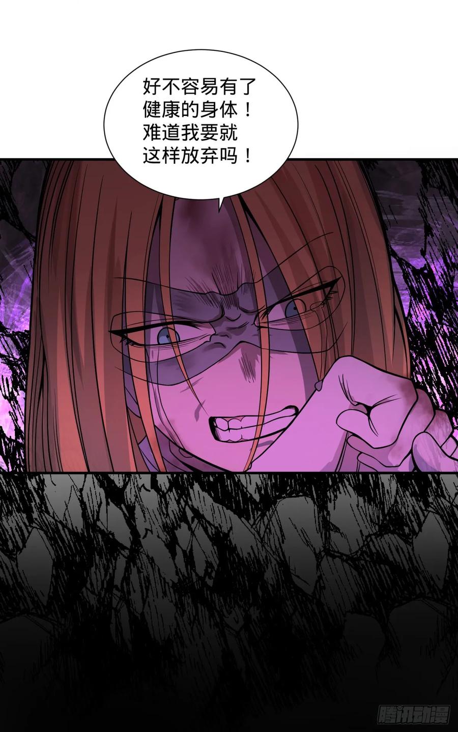 《大反派名单》漫画最新章节无限的自我暗示免费下拉式在线观看章节第【17】张图片