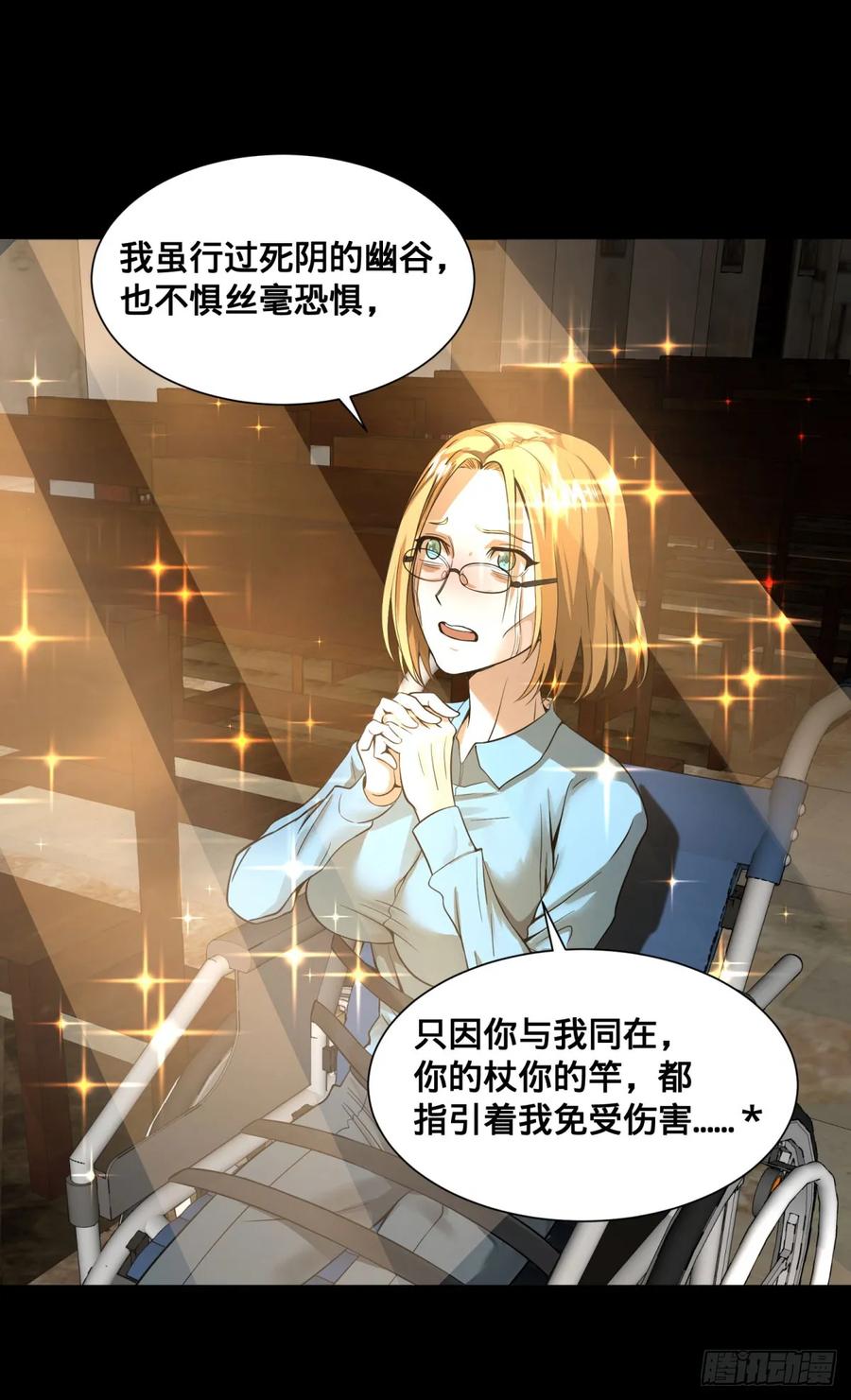 《大反派名单》漫画最新章节无限的自我暗示免费下拉式在线观看章节第【21】张图片