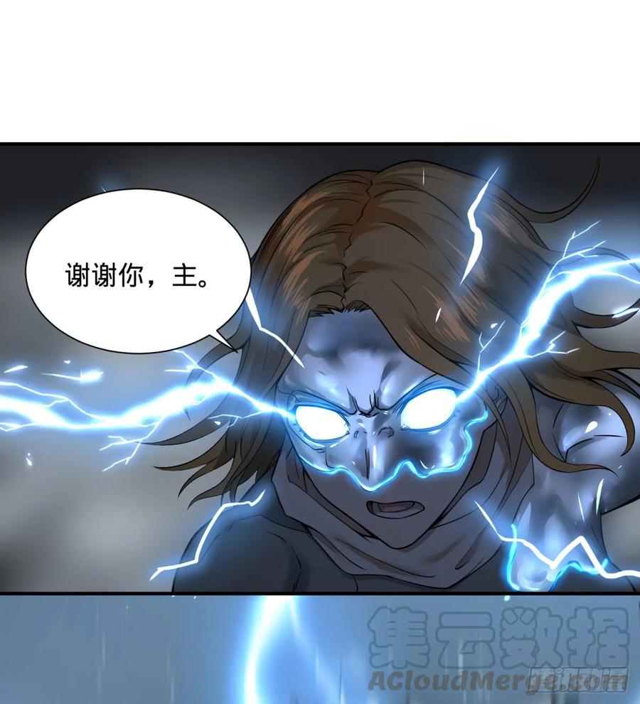 《大反派名单》漫画最新章节无限的自我暗示免费下拉式在线观看章节第【25】张图片