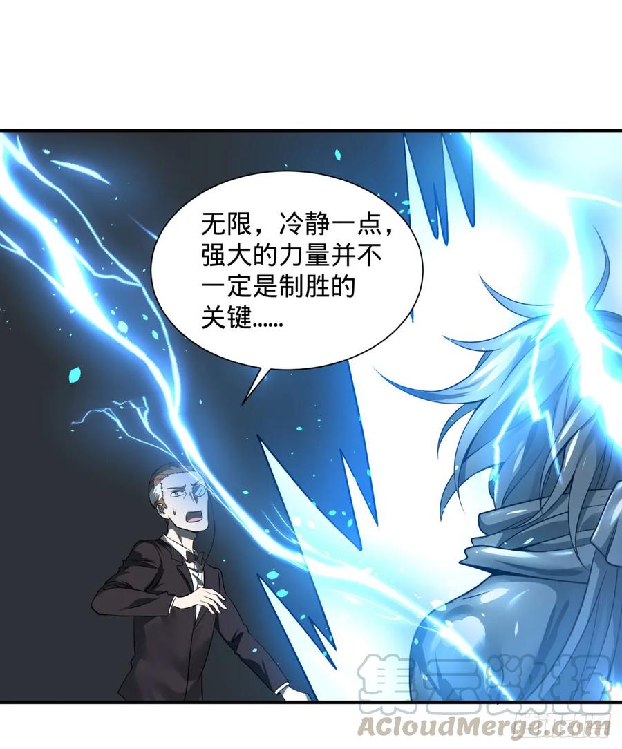 《大反派名单》漫画最新章节无限的自我暗示免费下拉式在线观看章节第【28】张图片