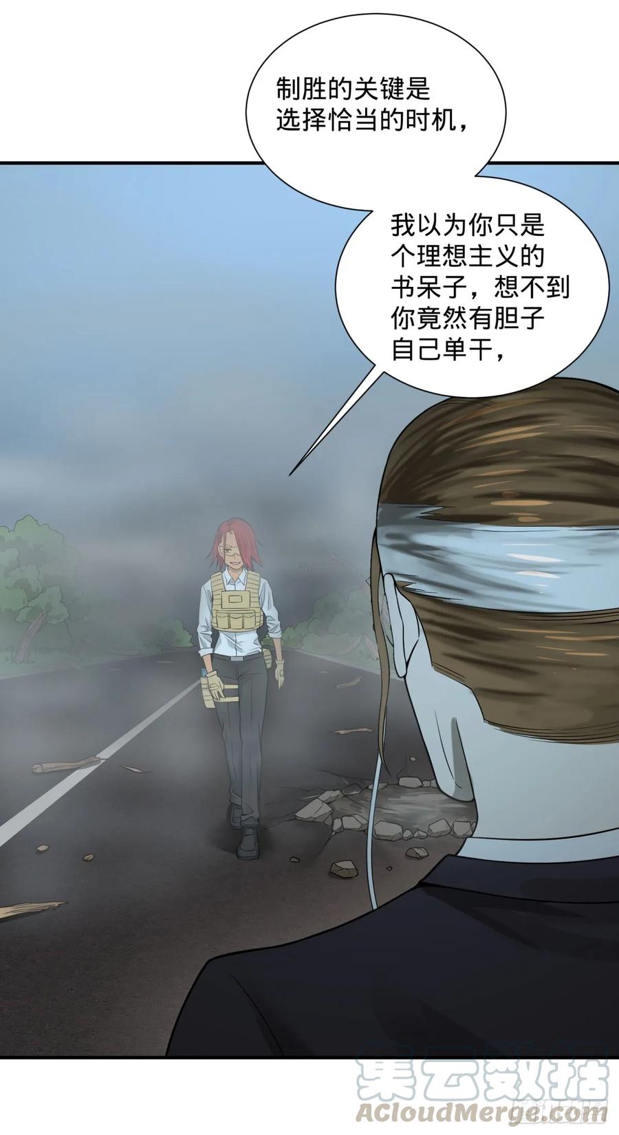 《大反派名单》漫画最新章节无限的自我暗示免费下拉式在线观看章节第【34】张图片