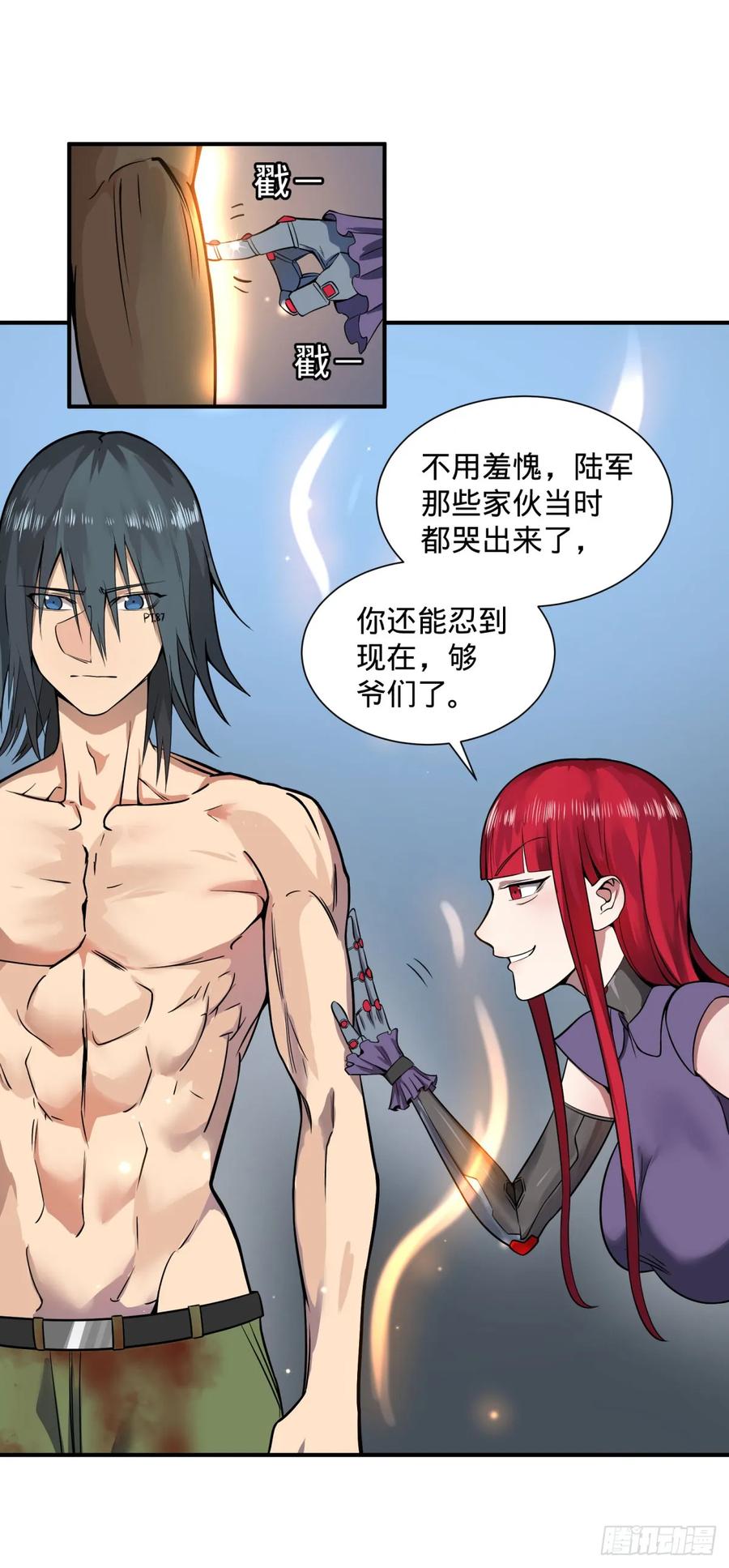 《大反派名单》漫画最新章节无限的自我暗示免费下拉式在线观看章节第【6】张图片