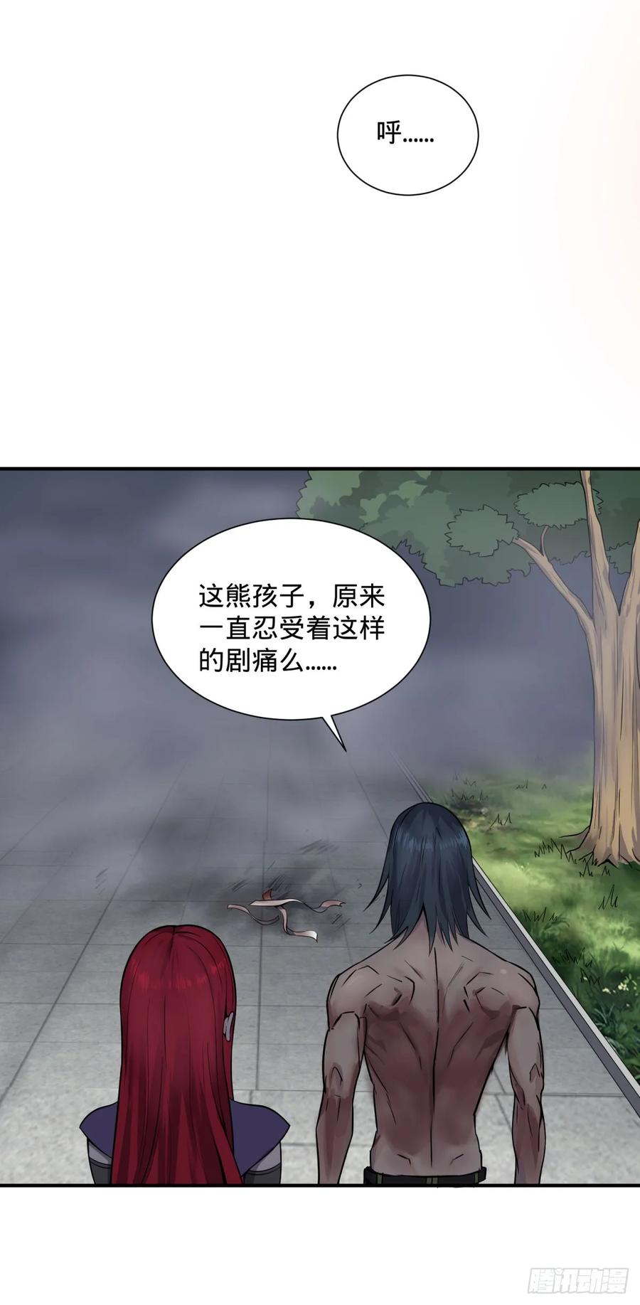 《大反派名单》漫画最新章节无限的自我暗示免费下拉式在线观看章节第【8】张图片