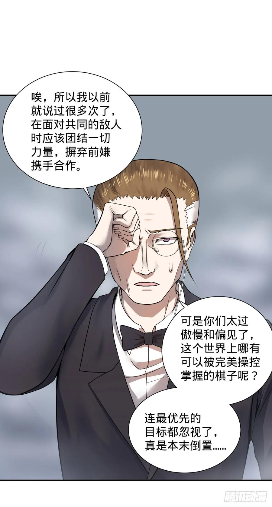 《大反派名单》漫画最新章节特工Q免费下拉式在线观看章节第【11】张图片