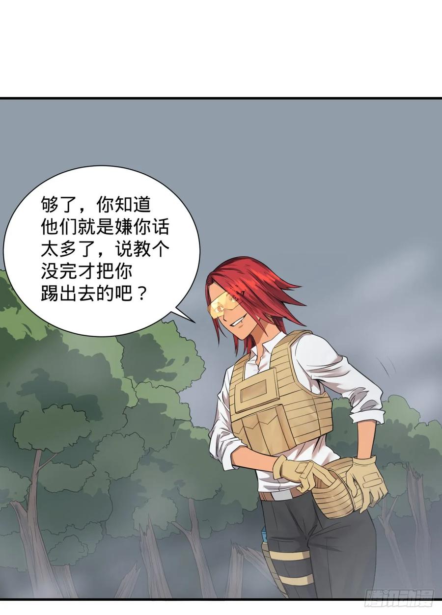 《大反派名单》漫画最新章节特工Q免费下拉式在线观看章节第【12】张图片