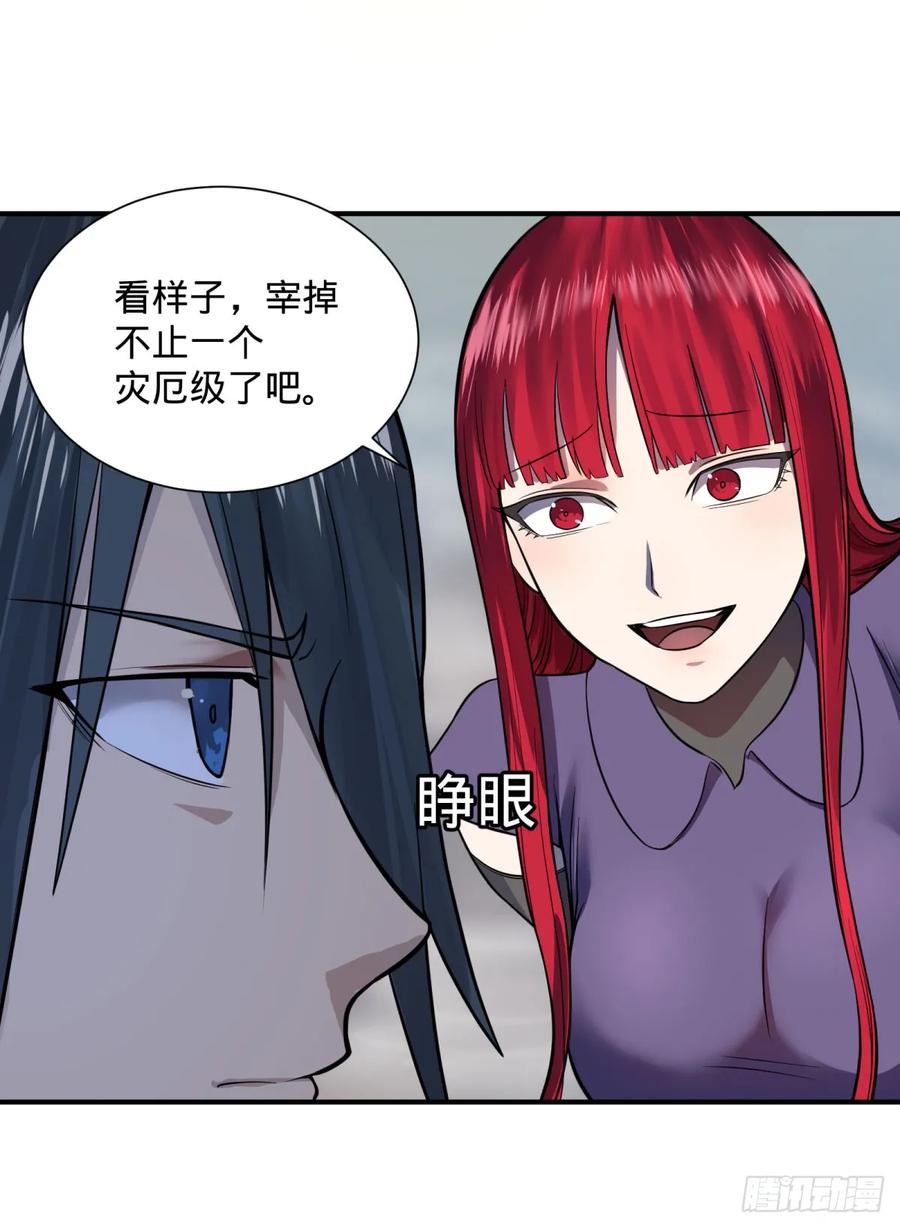 《大反派名单》漫画最新章节特工Q免费下拉式在线观看章节第【27】张图片