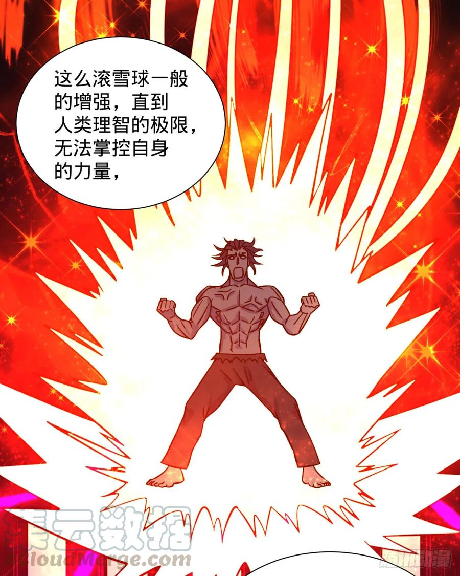 《大反派名单》漫画最新章节特工Q免费下拉式在线观看章节第【31】张图片