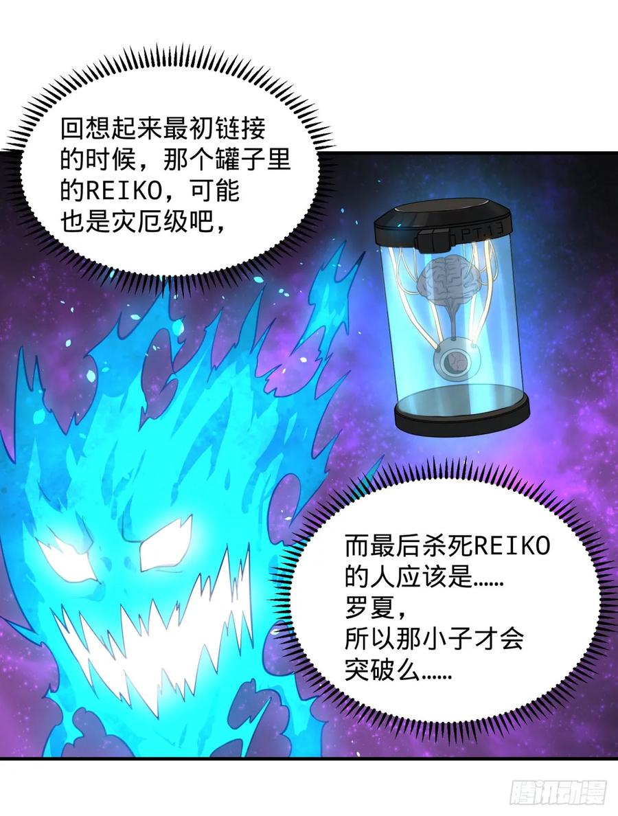 《大反派名单》漫画最新章节特工Q免费下拉式在线观看章节第【35】张图片