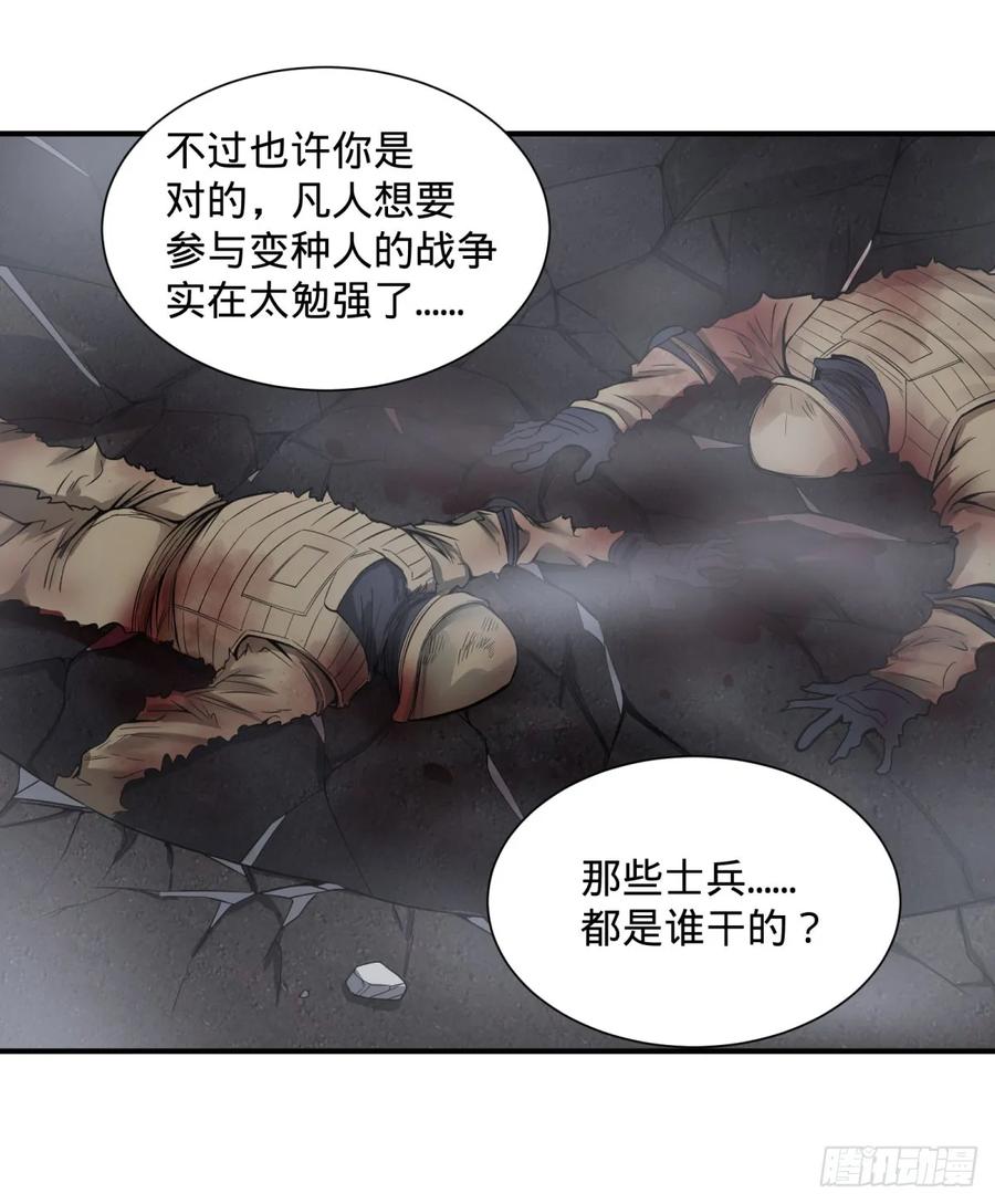 《大反派名单》漫画最新章节特工Q免费下拉式在线观看章节第【6】张图片