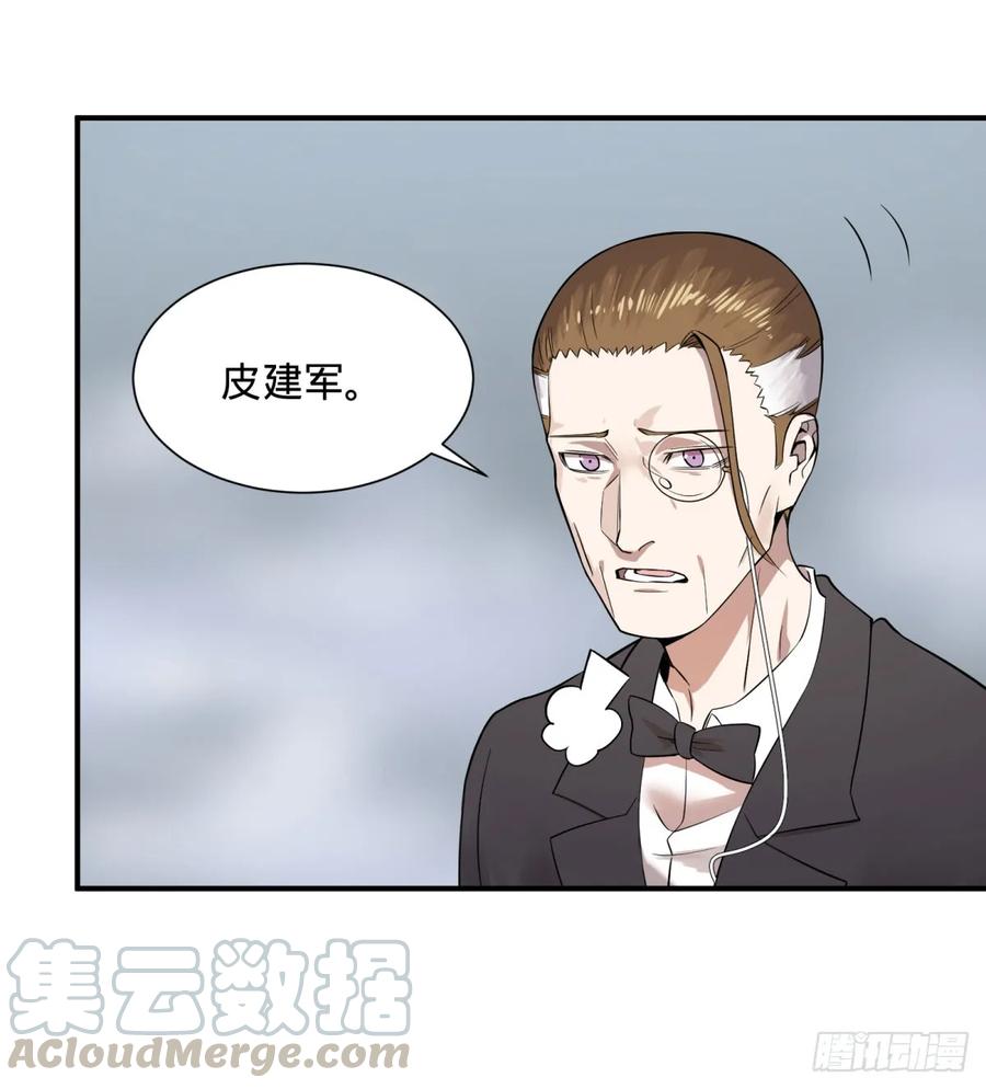 《大反派名单》漫画最新章节特工Q免费下拉式在线观看章节第【7】张图片